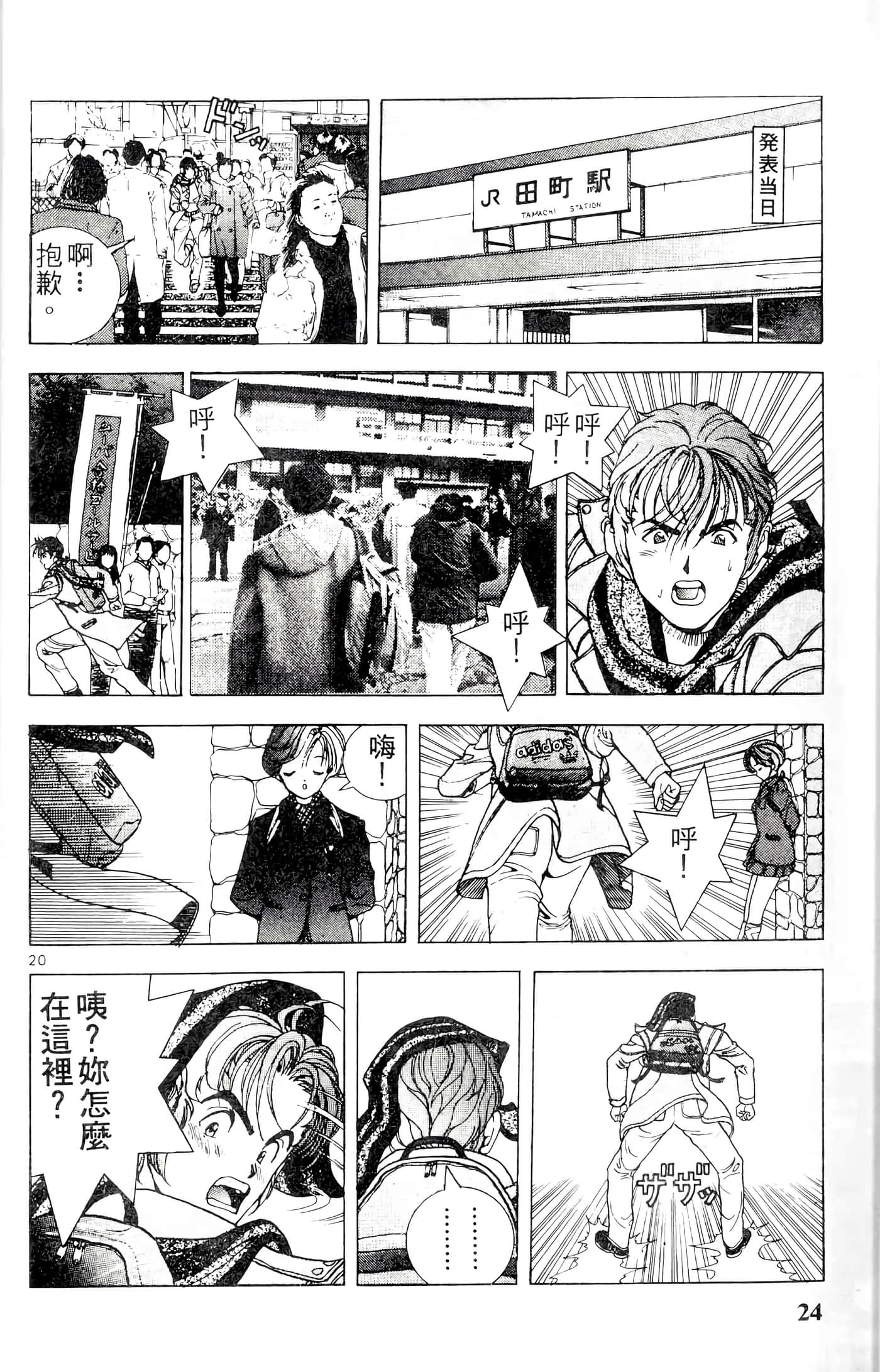 第 24 页