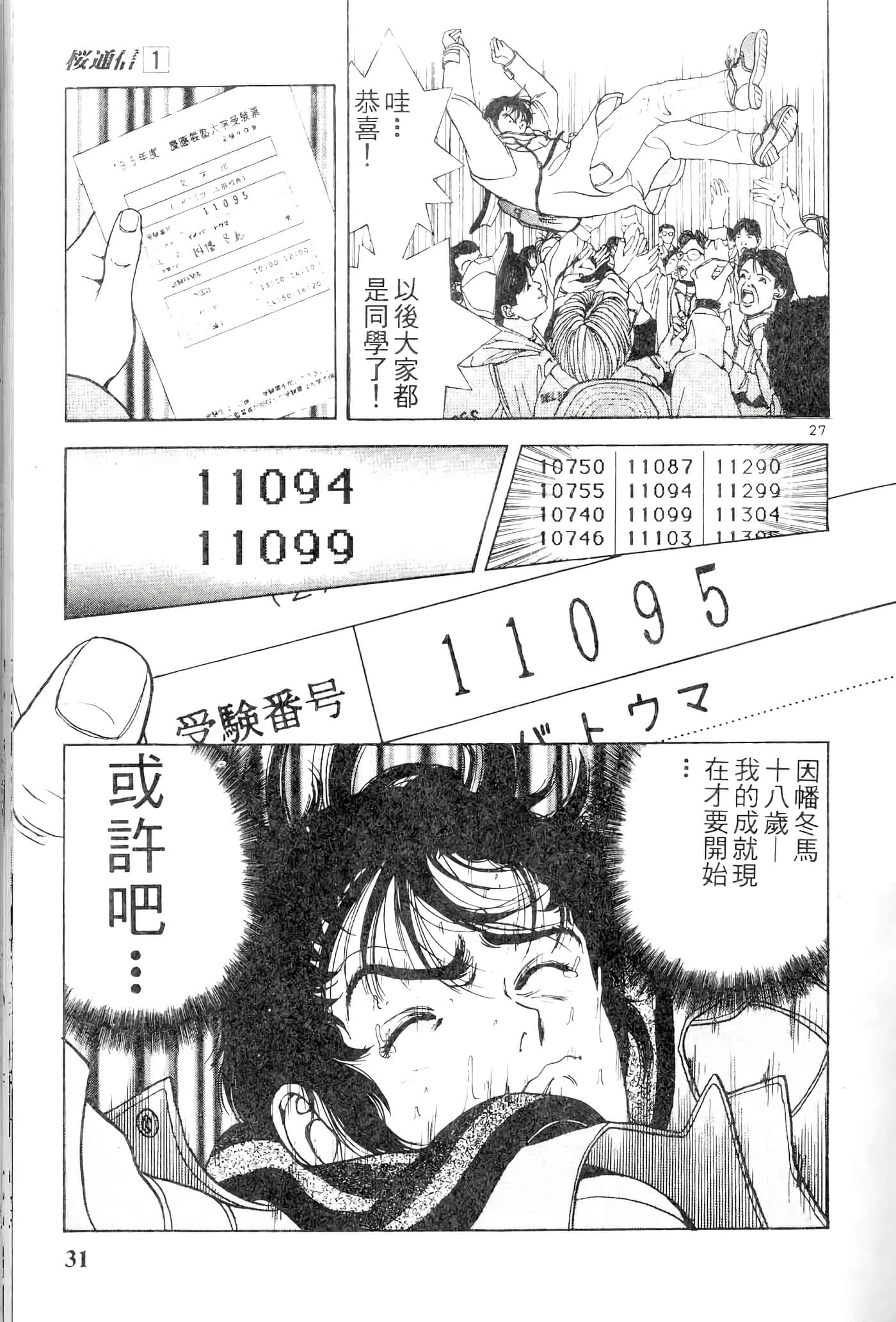 第 31 页