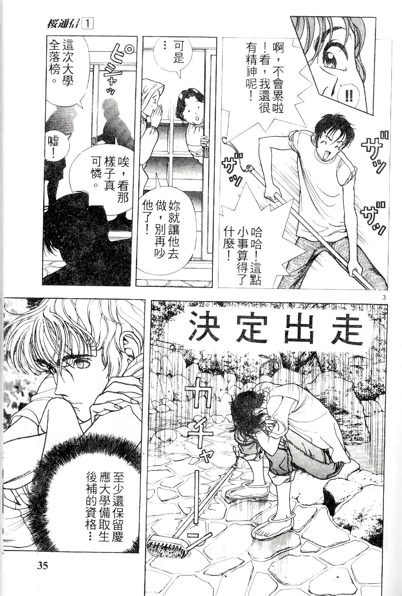 第 35 页