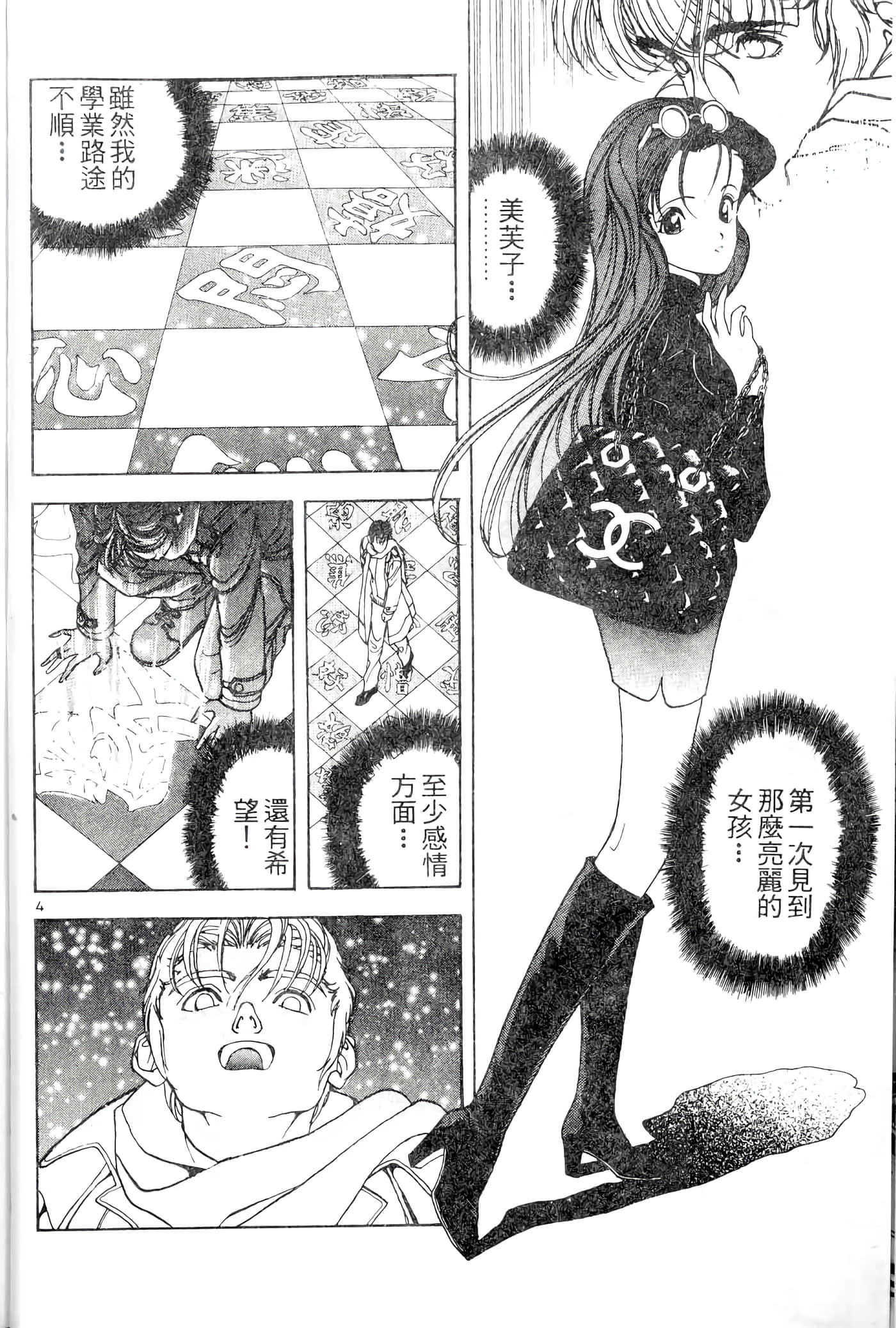 第 36 页