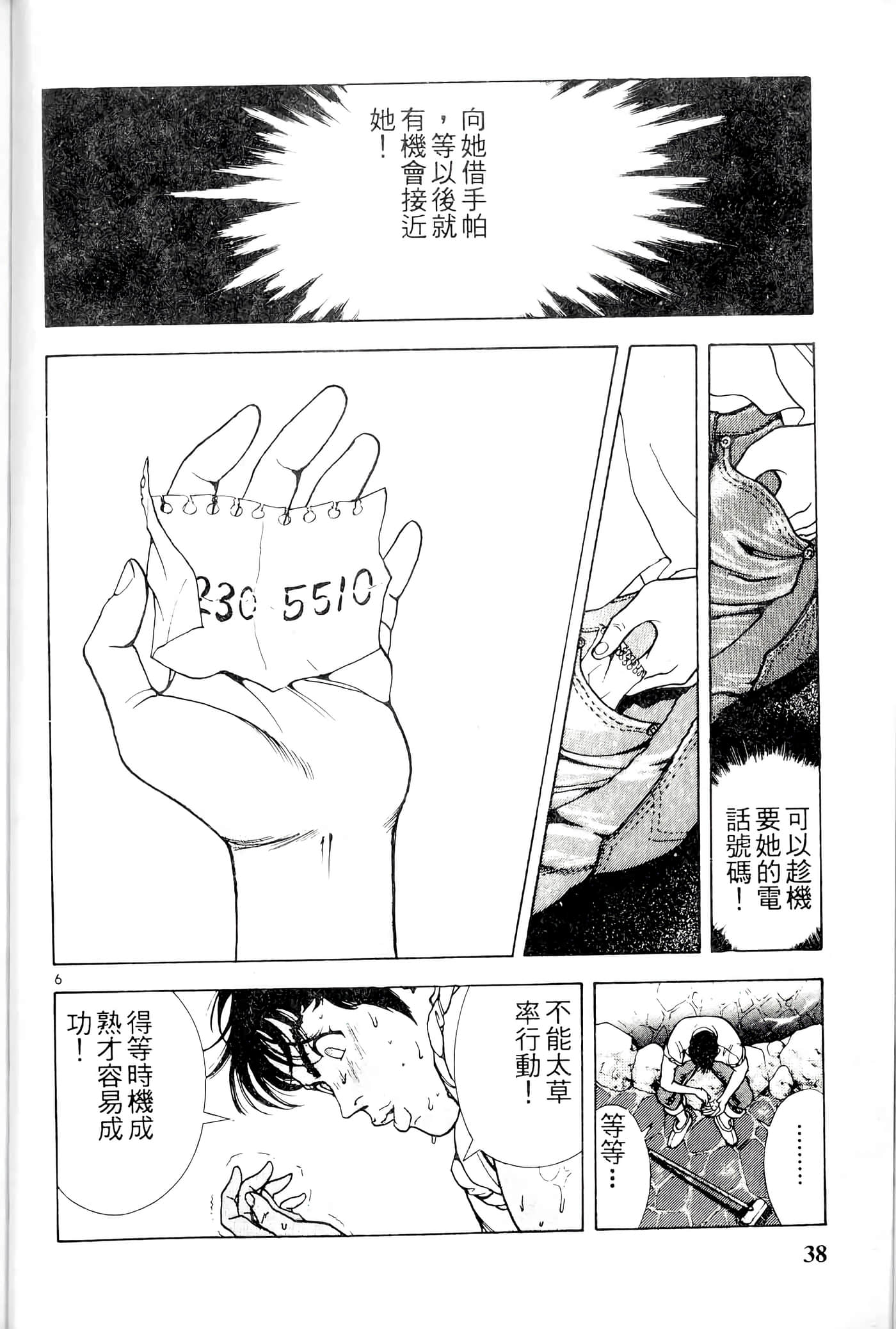 第 38 页