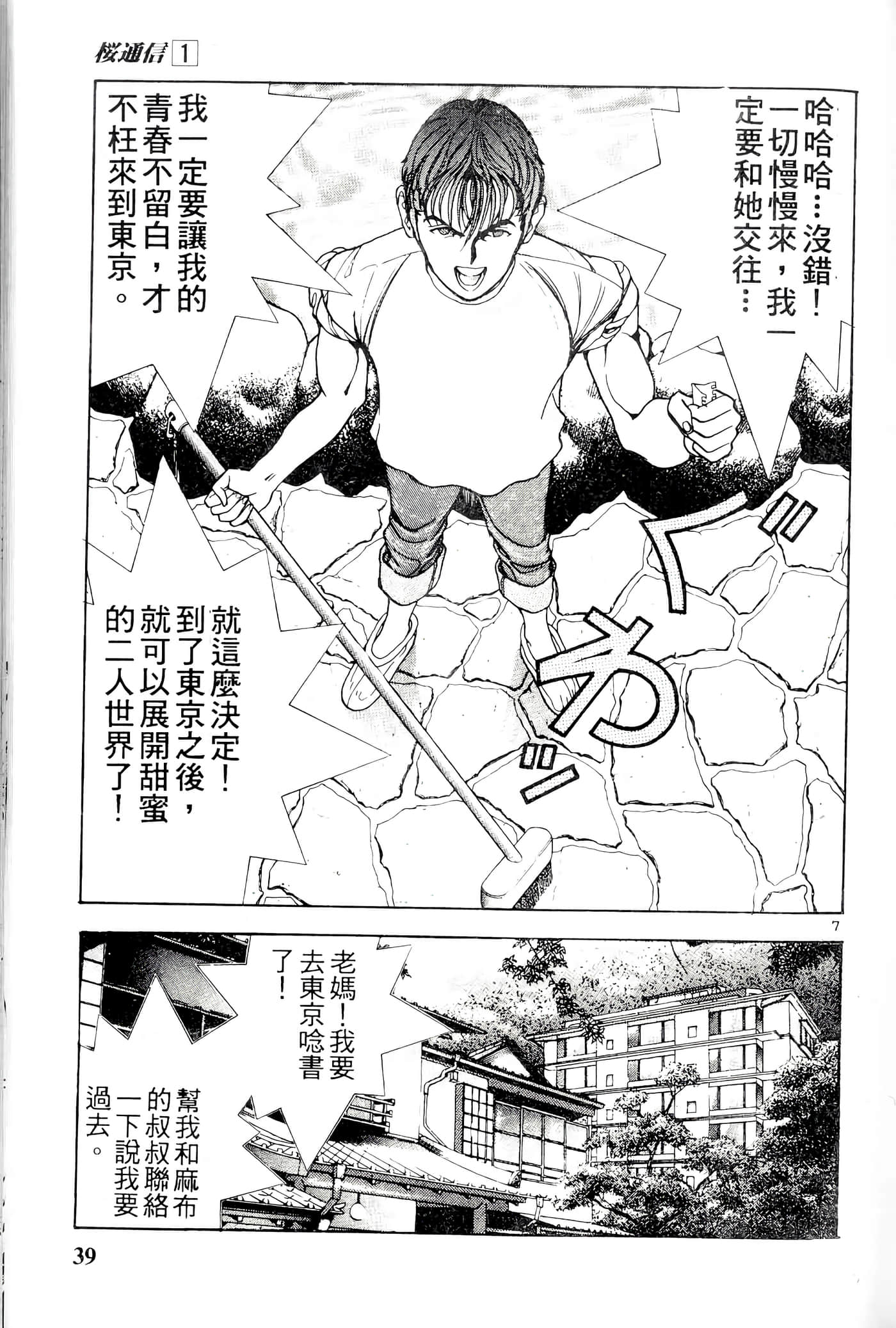 第 39 页