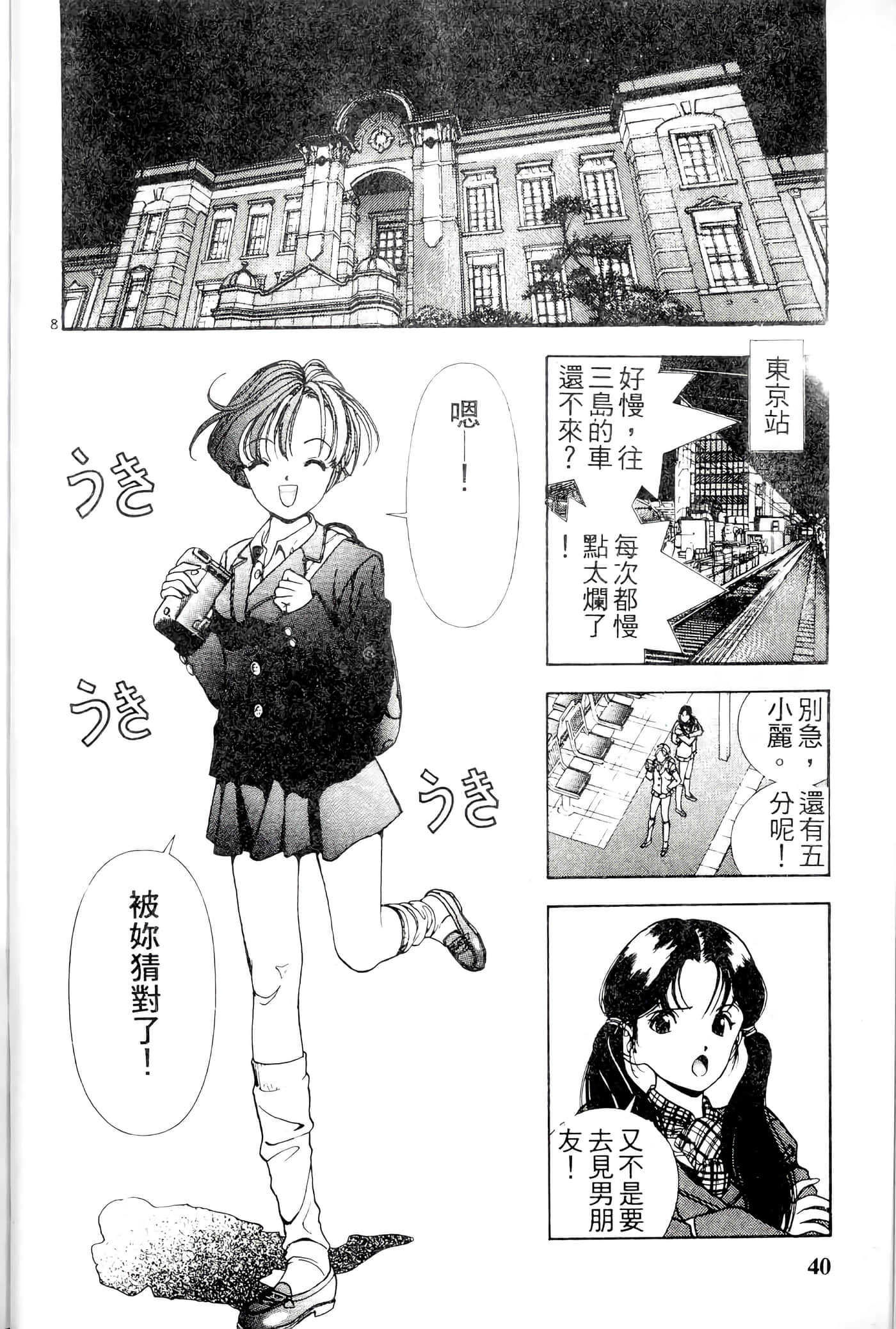 第 40 页
