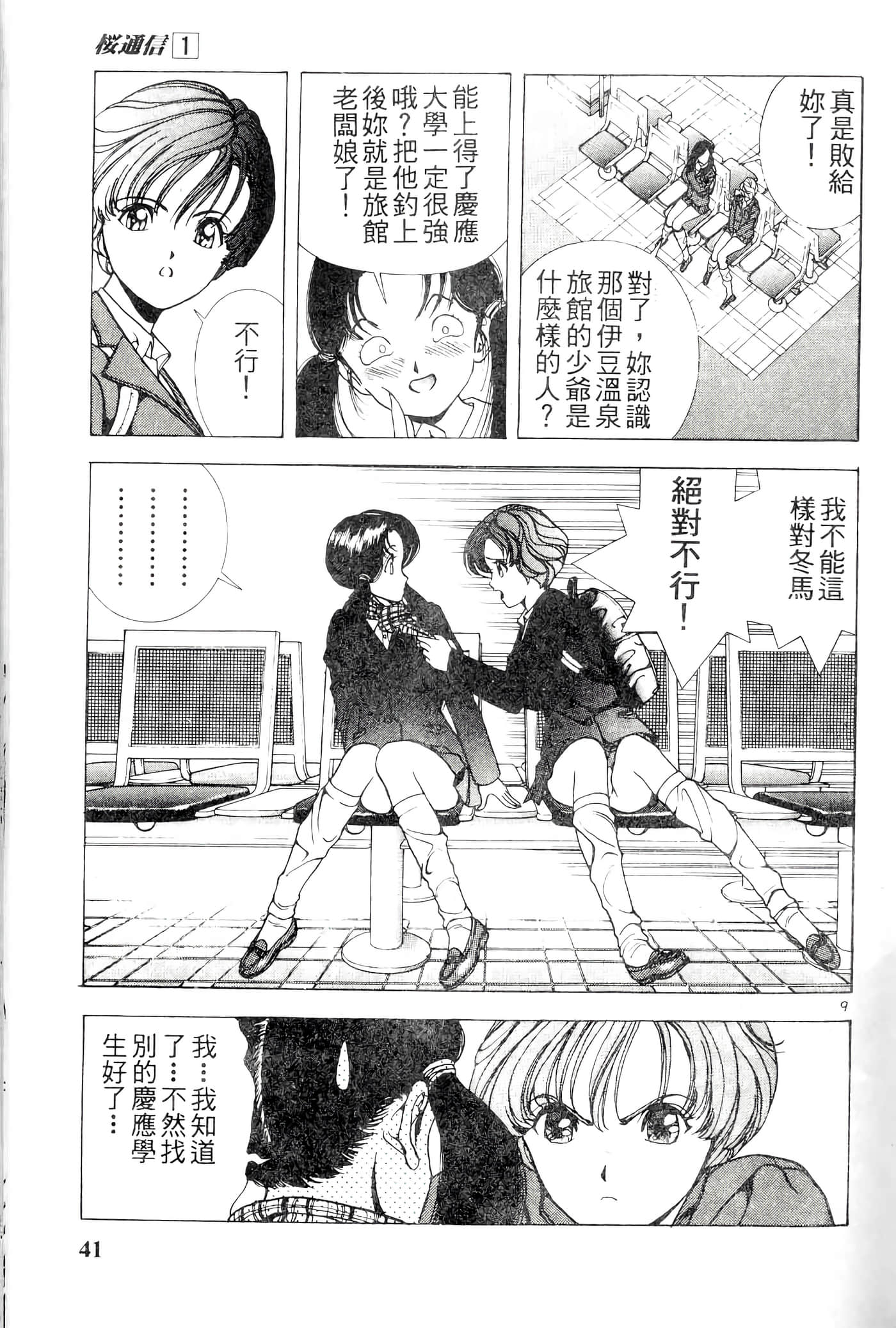 第 41 页