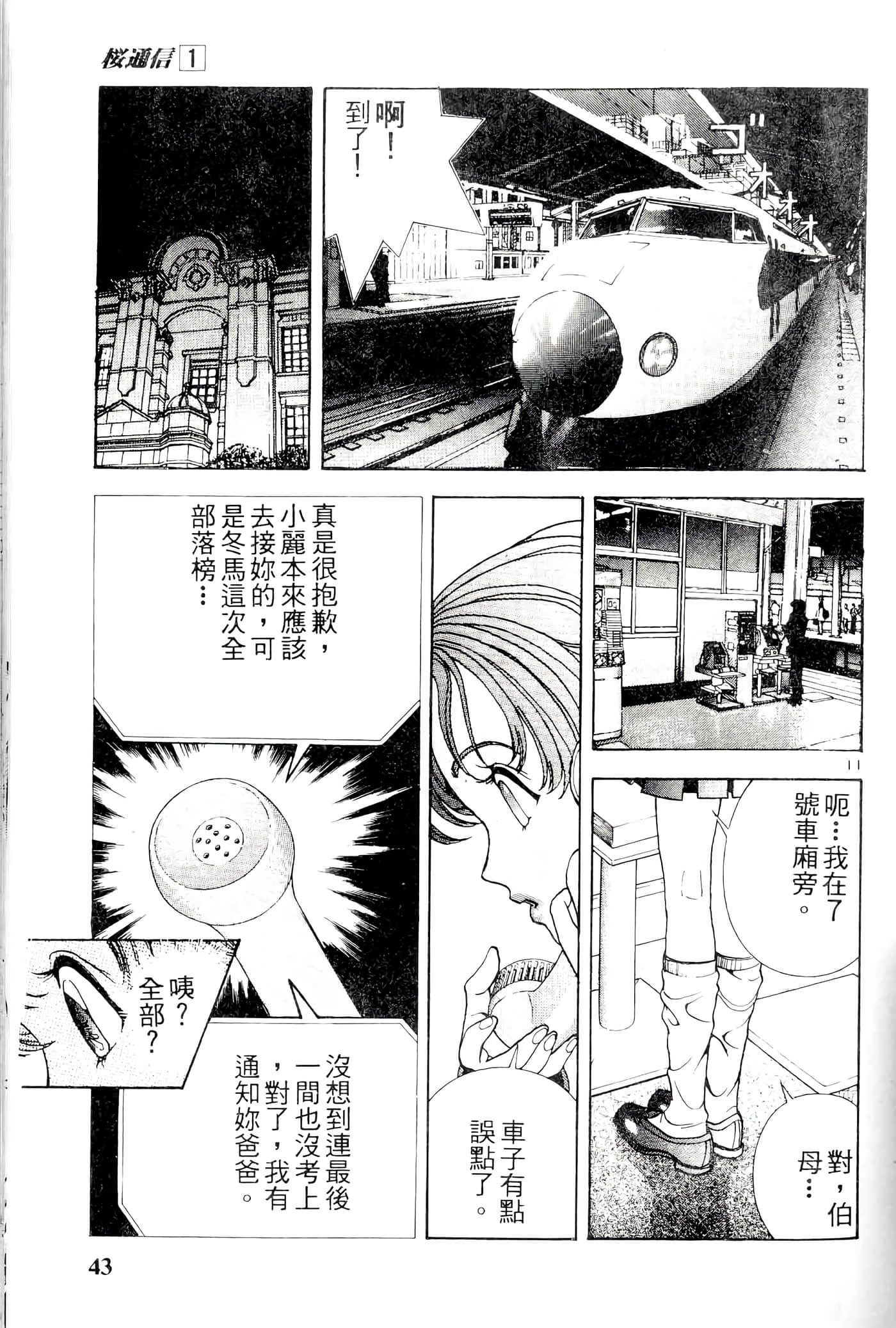 第 43 页