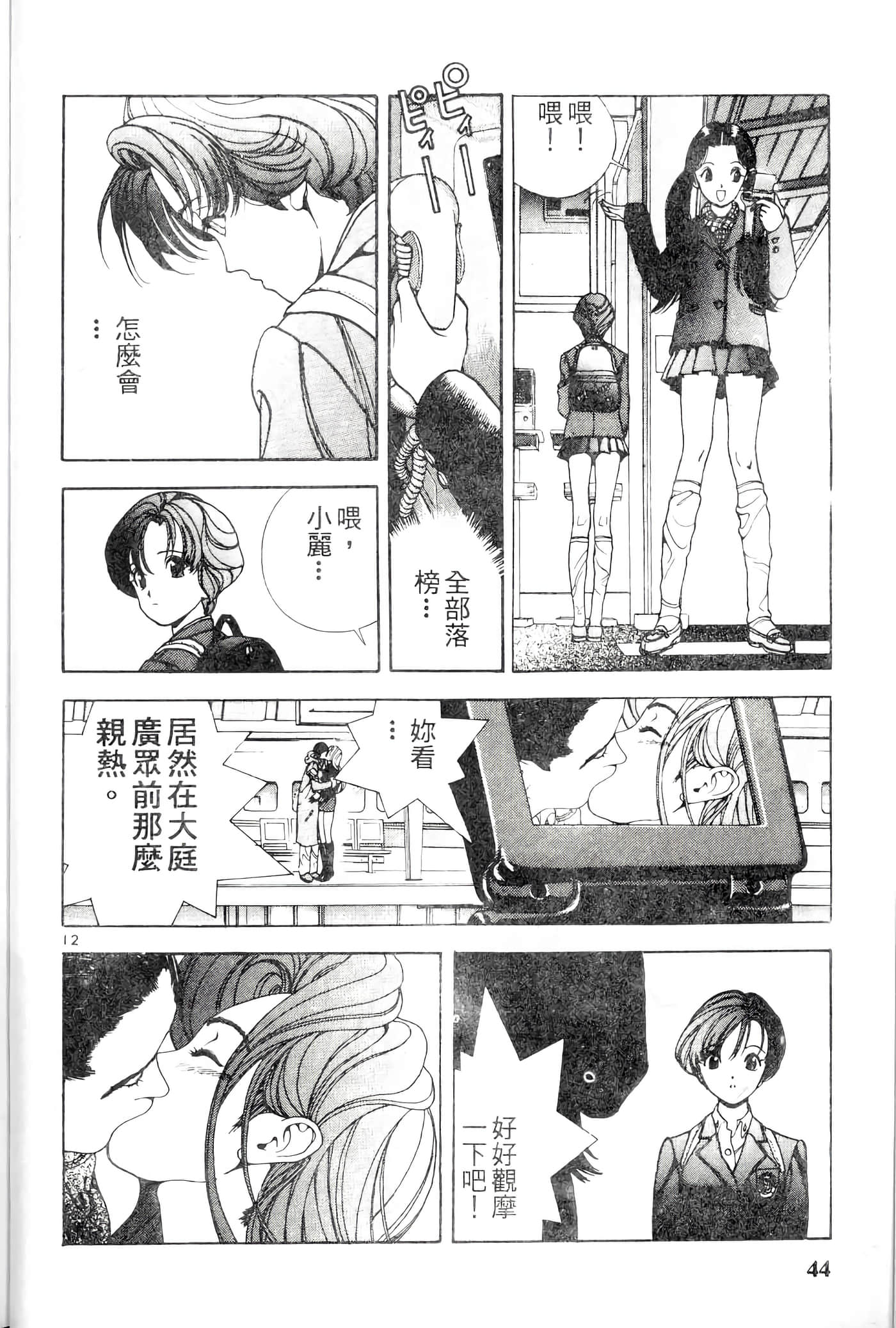 第 44 页