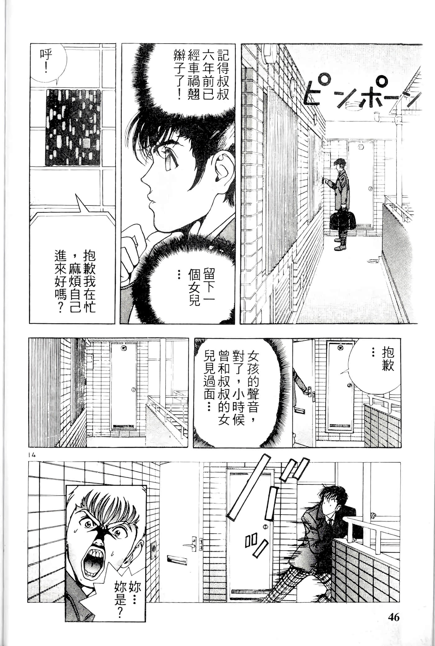 第 46 页