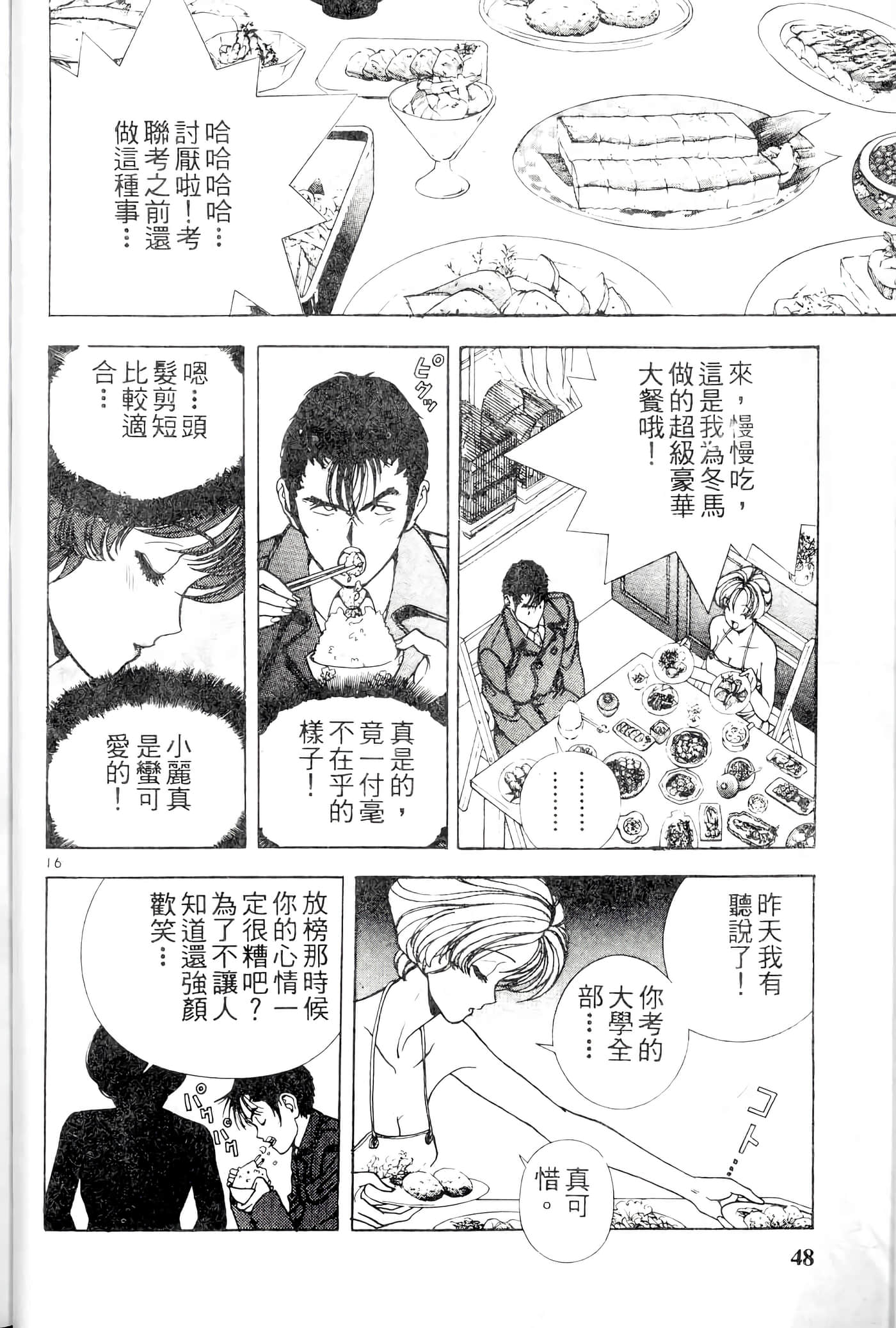 第 48 页