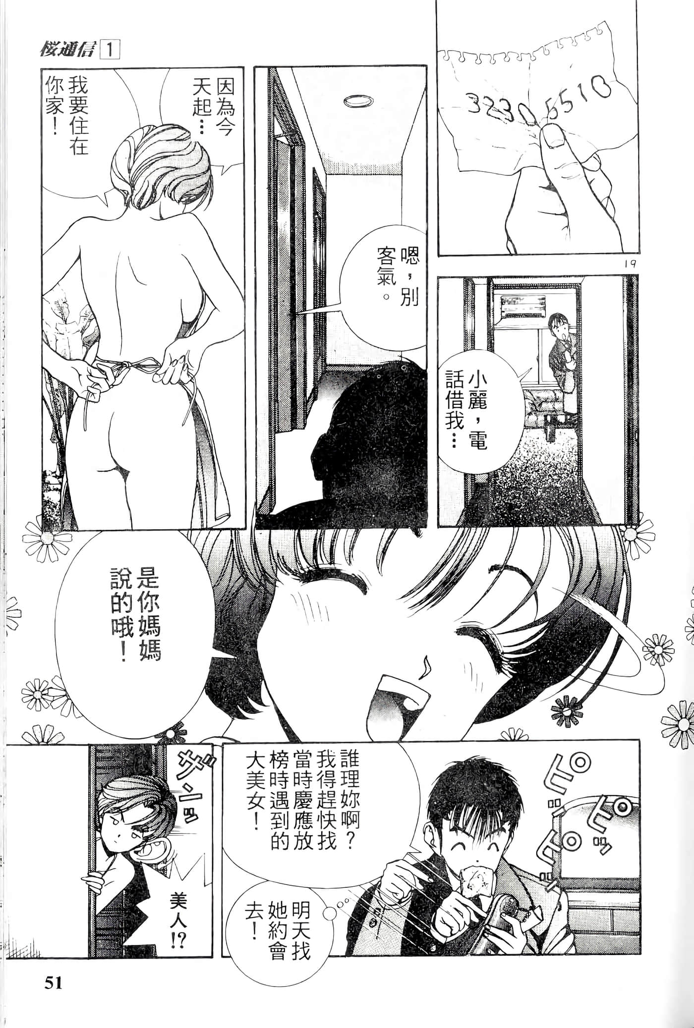 第 51 页