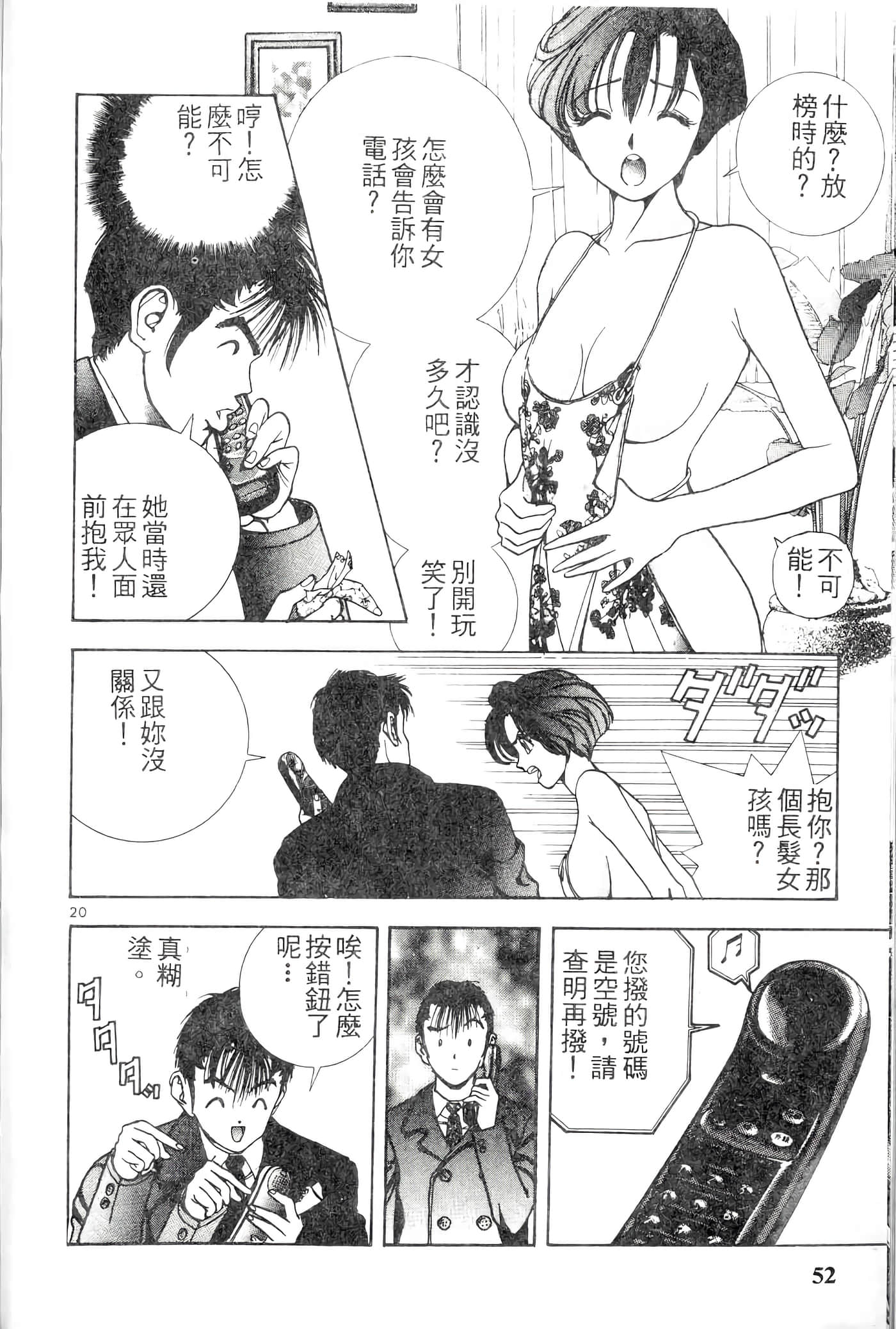 第 52 页