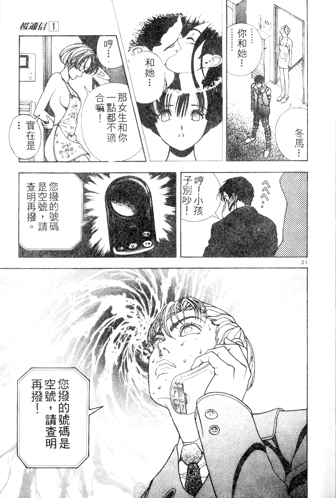 第 53 页
