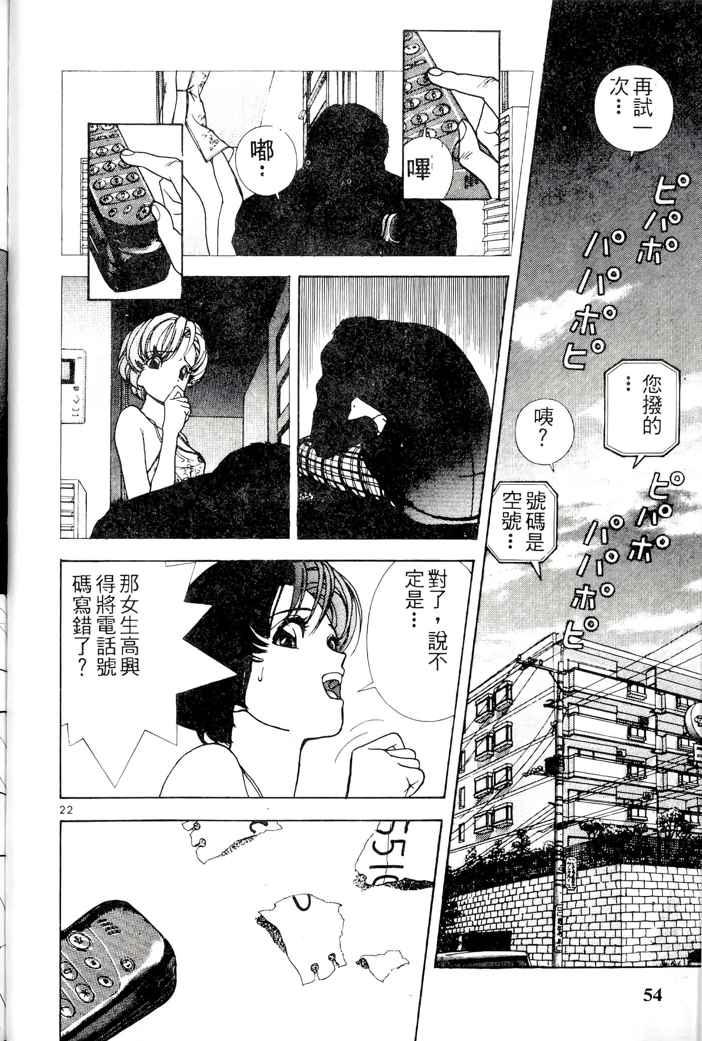 第 54 页