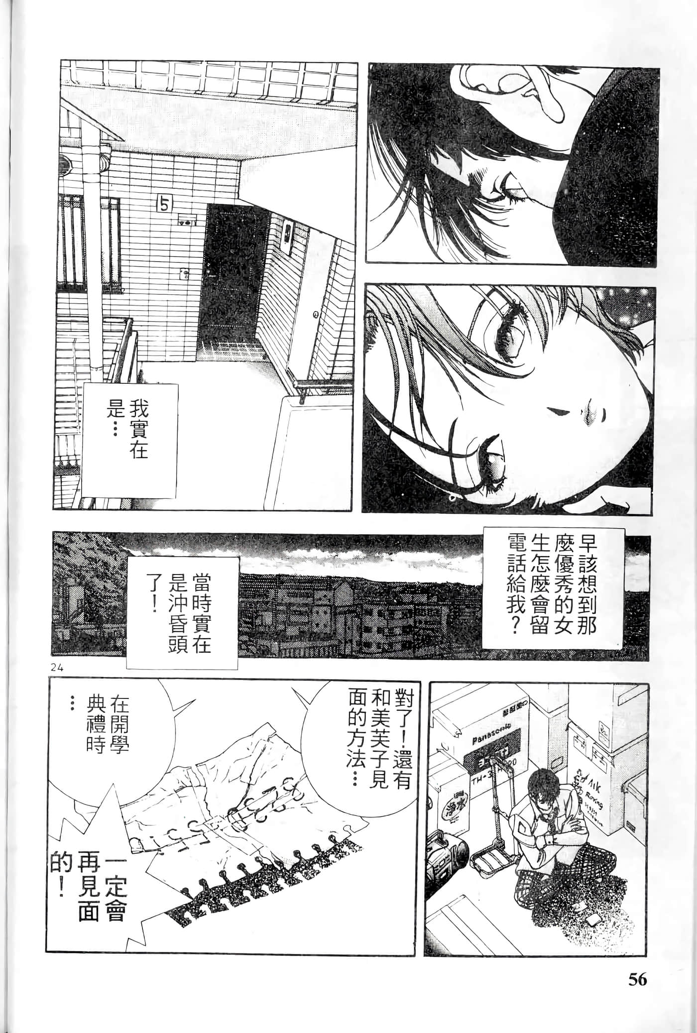 第 56 页