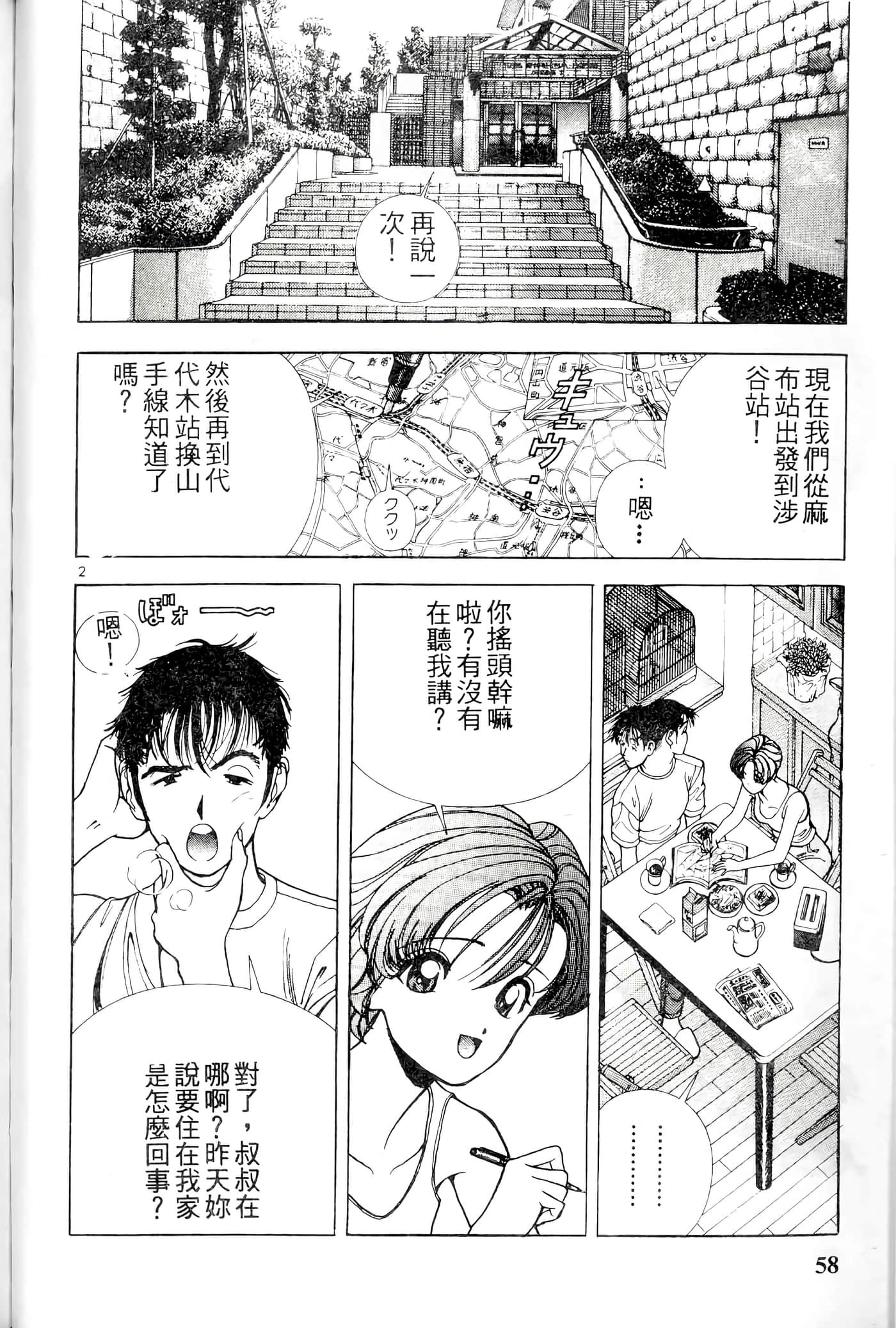 第 58 页
