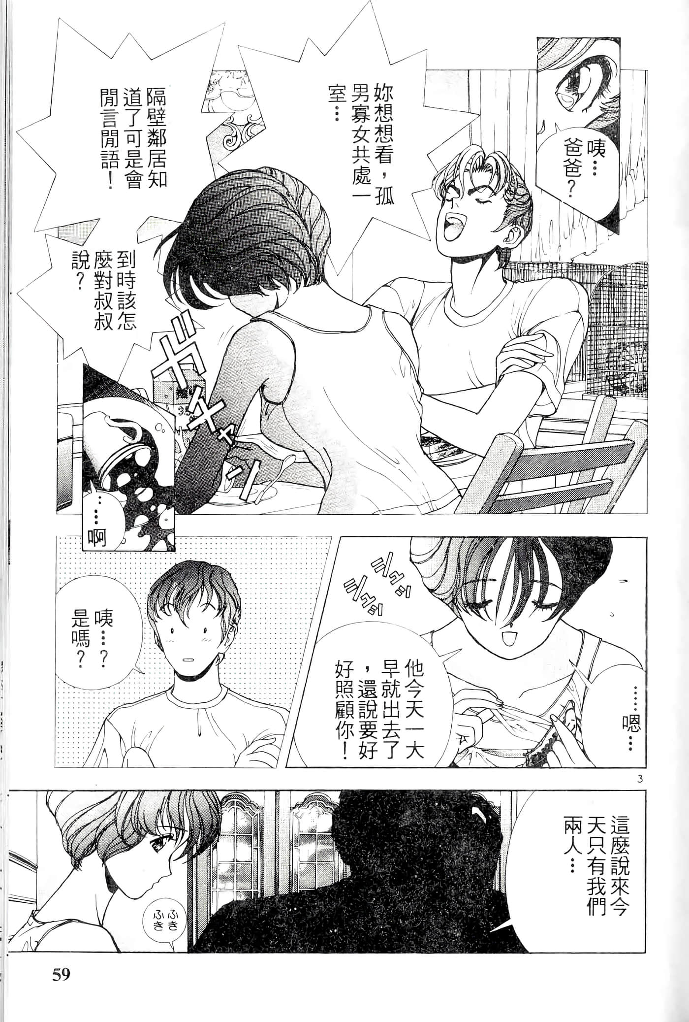 第 59 页