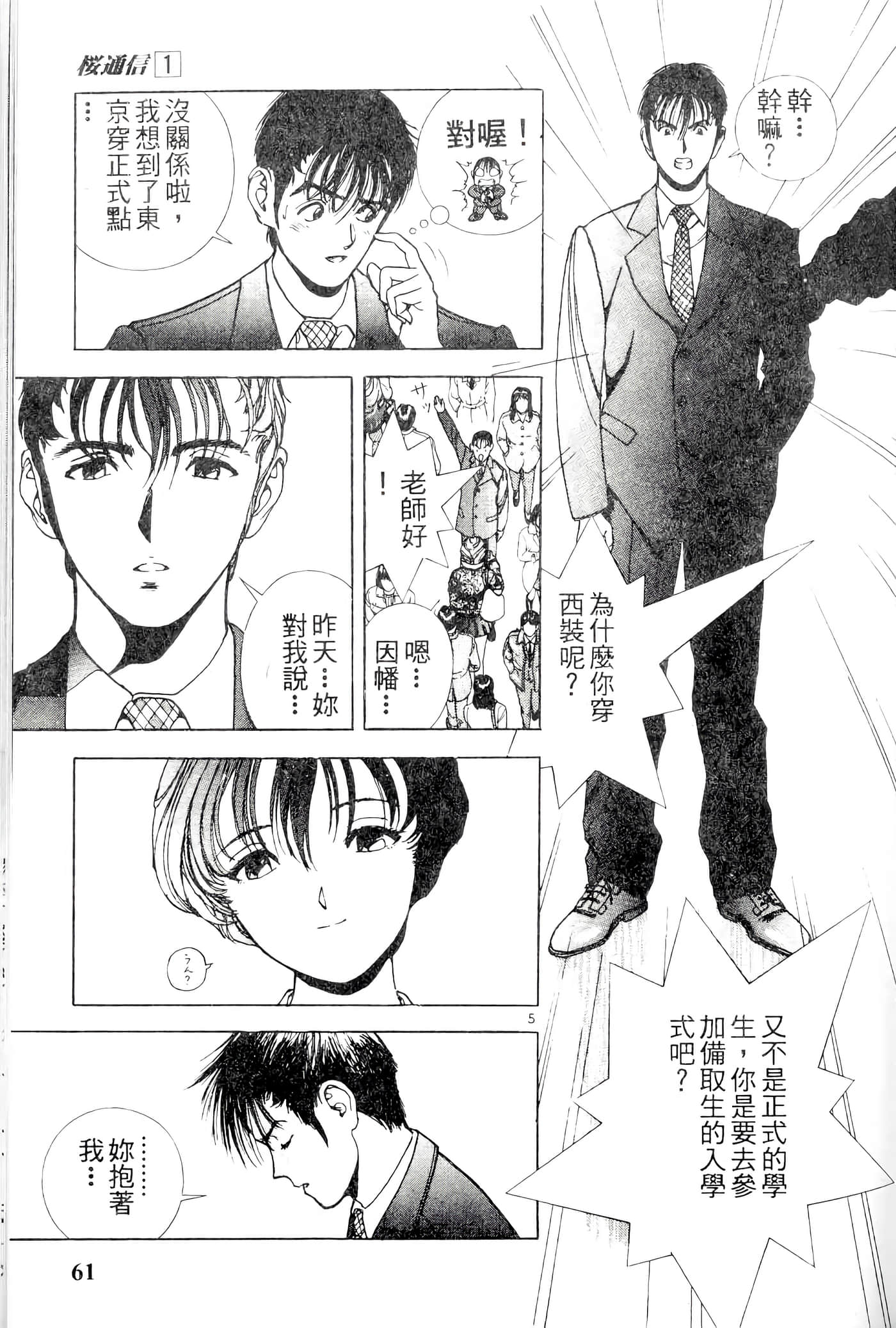 第 61 页
