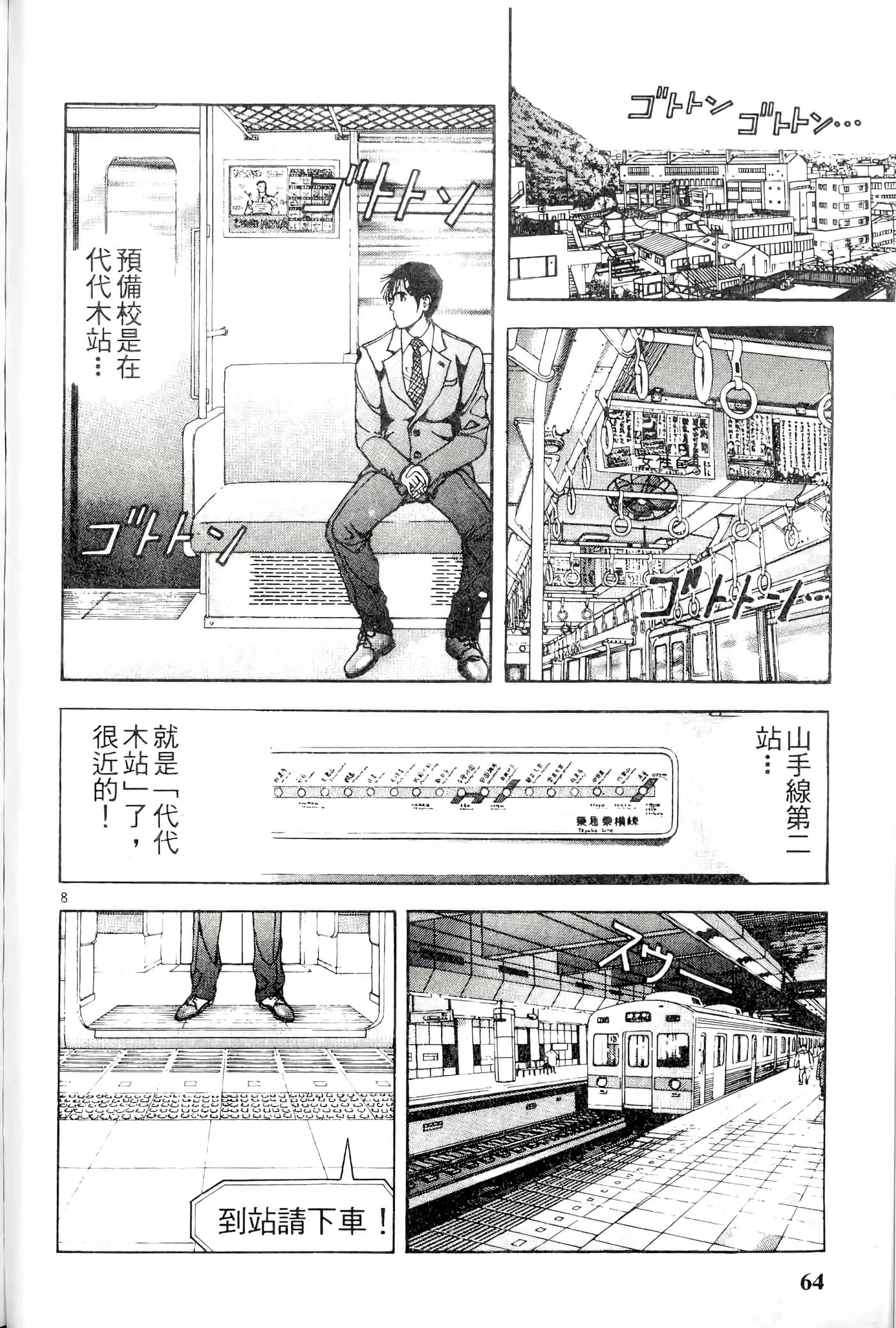 第 64 页