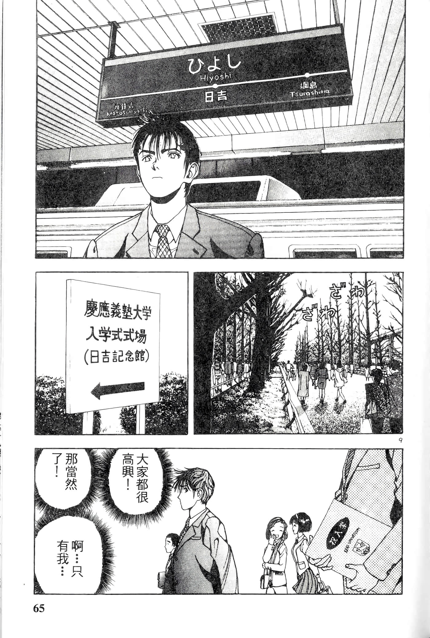 第 65 页