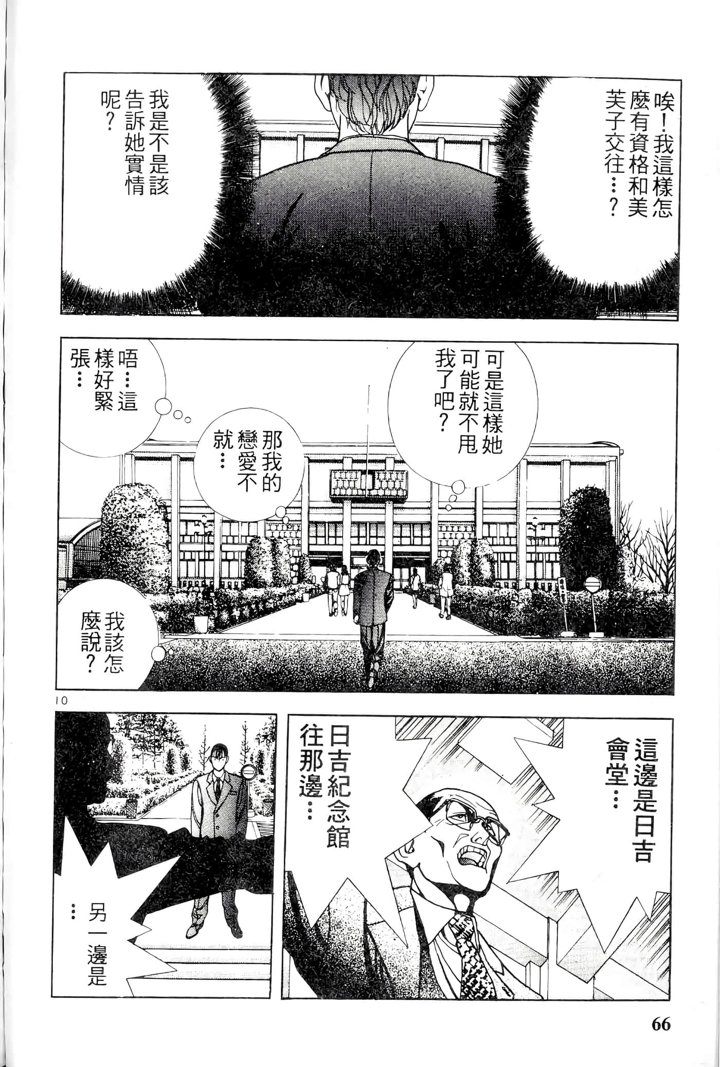 第 66 页