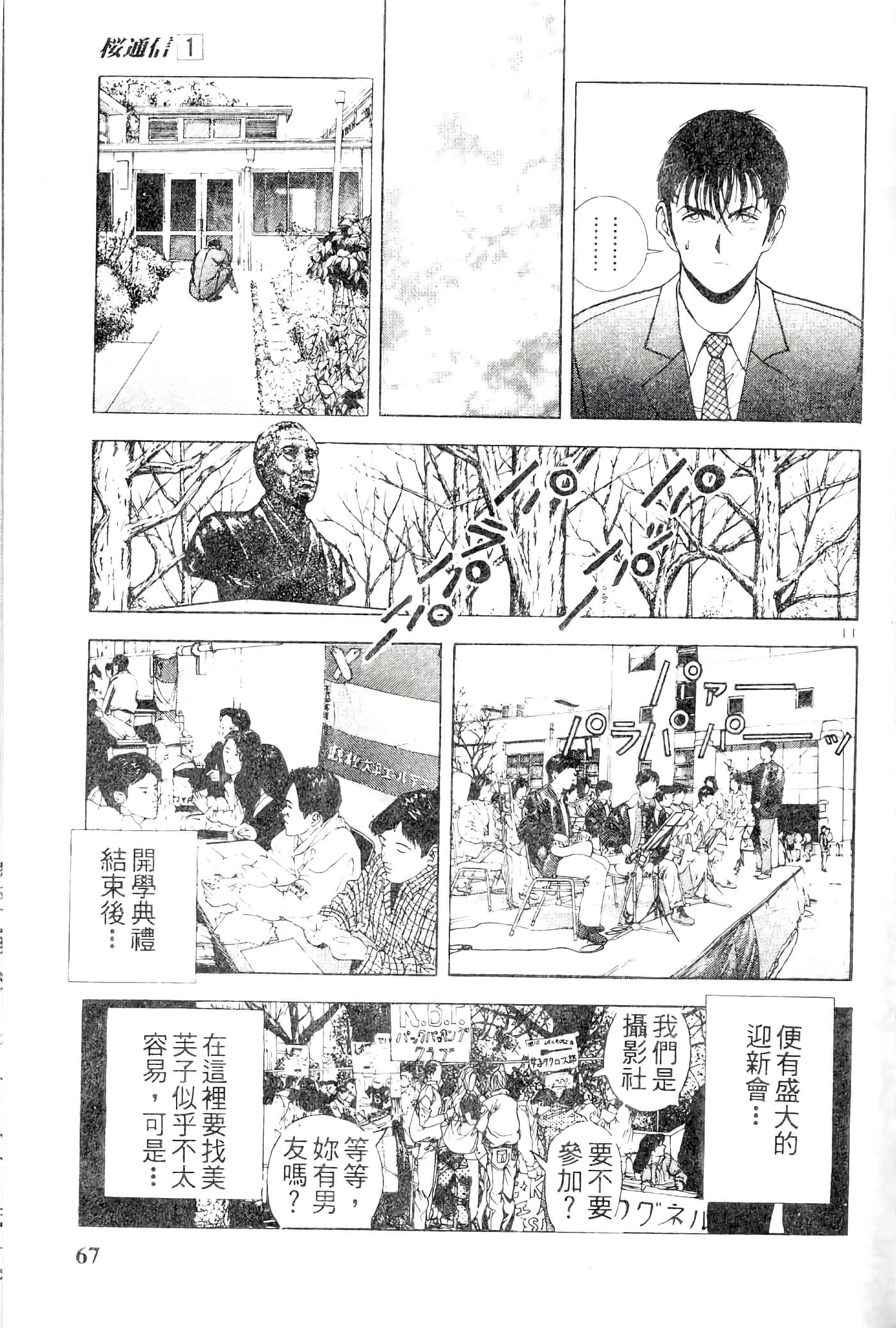 第 67 页