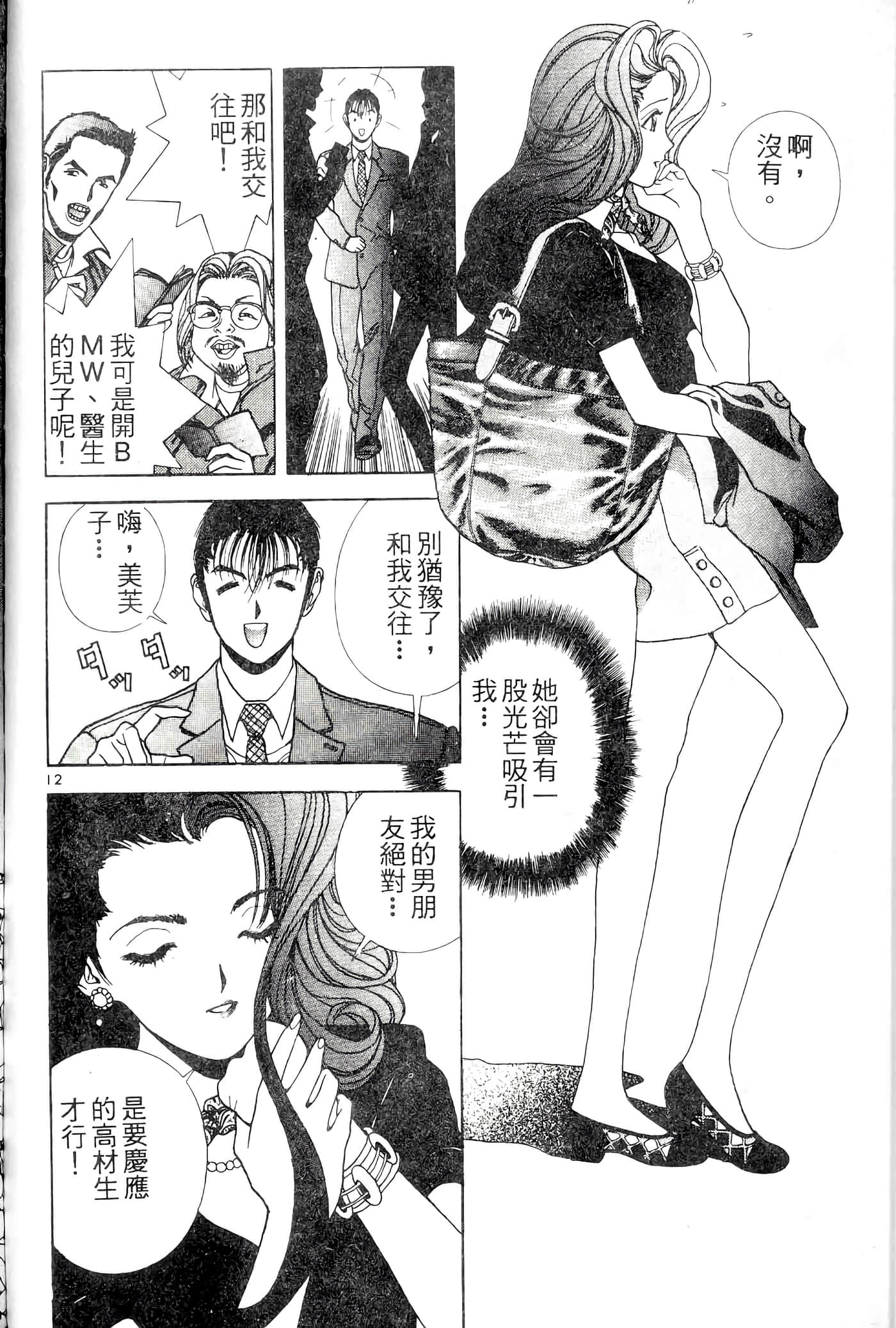 第 68 页