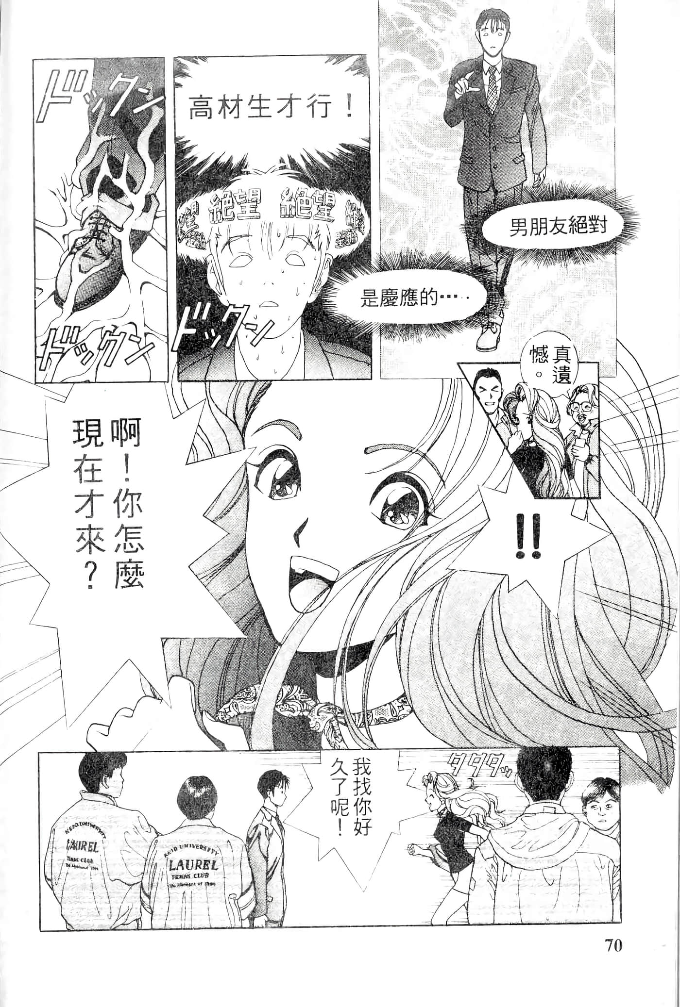 第 70 页