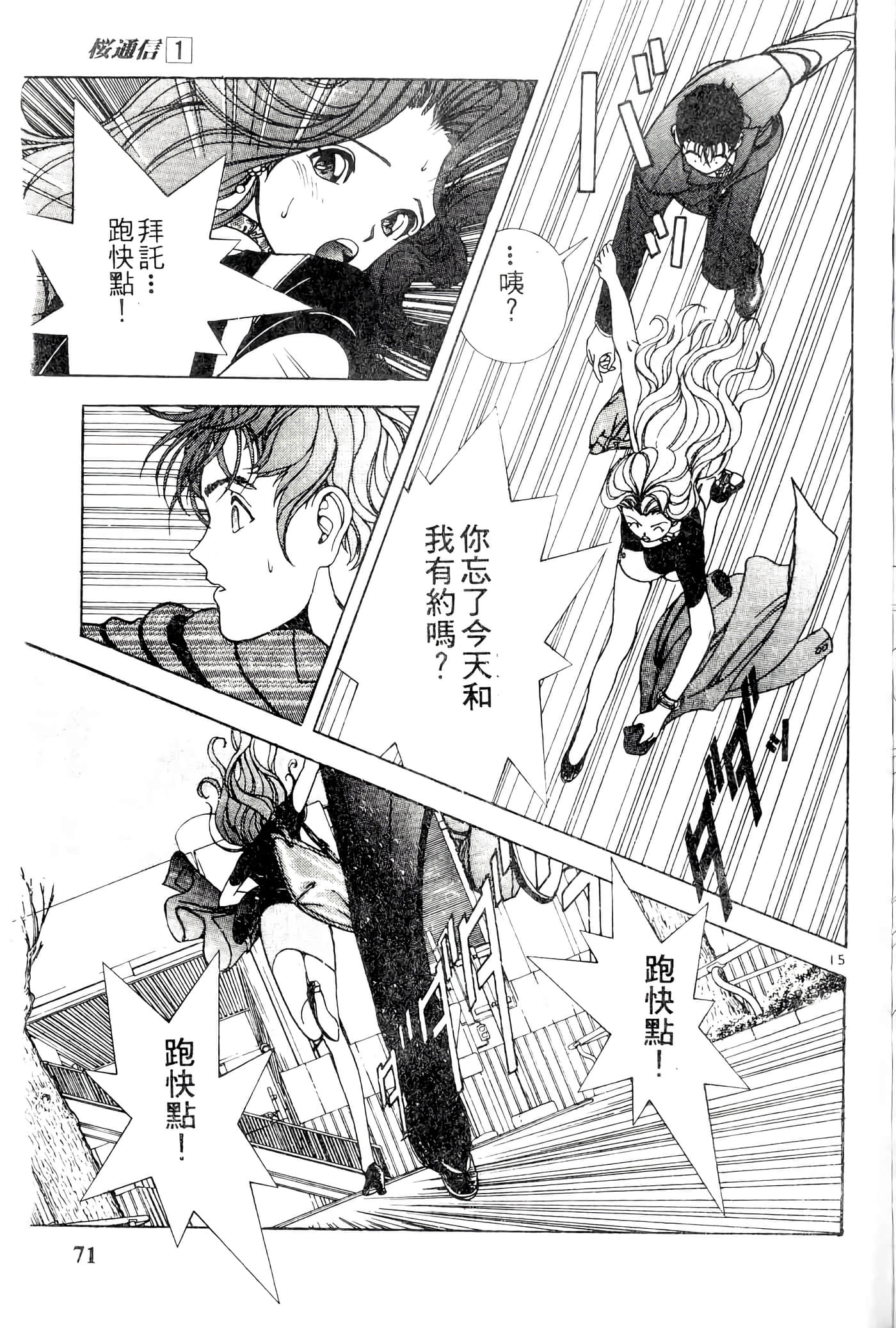 第 71 页