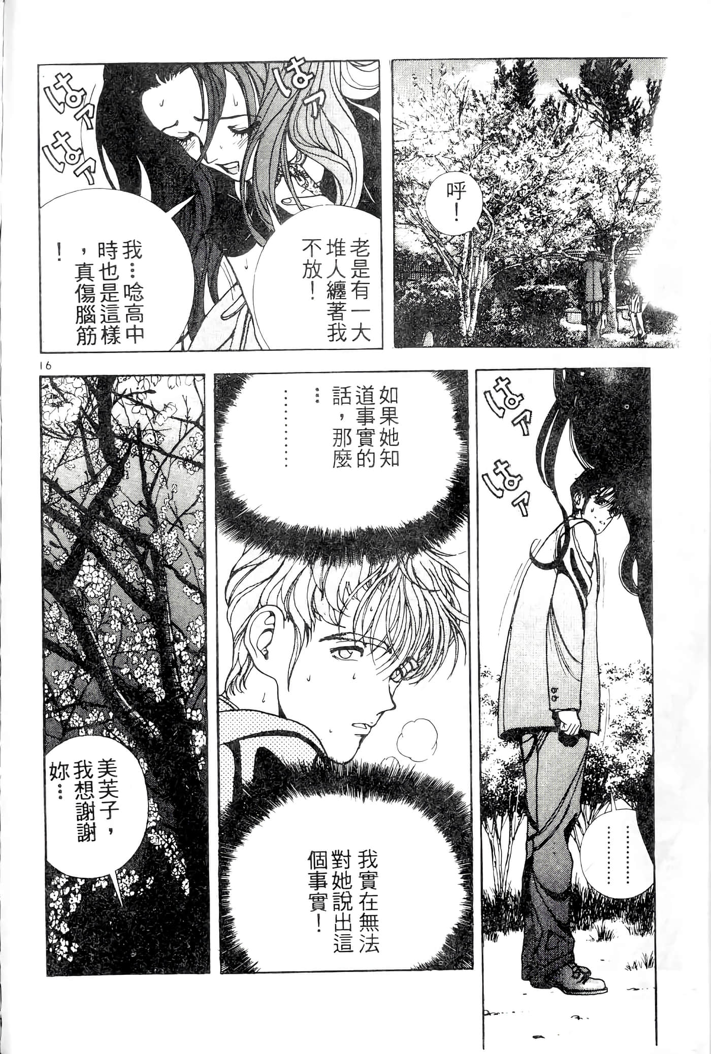 第 72 页
