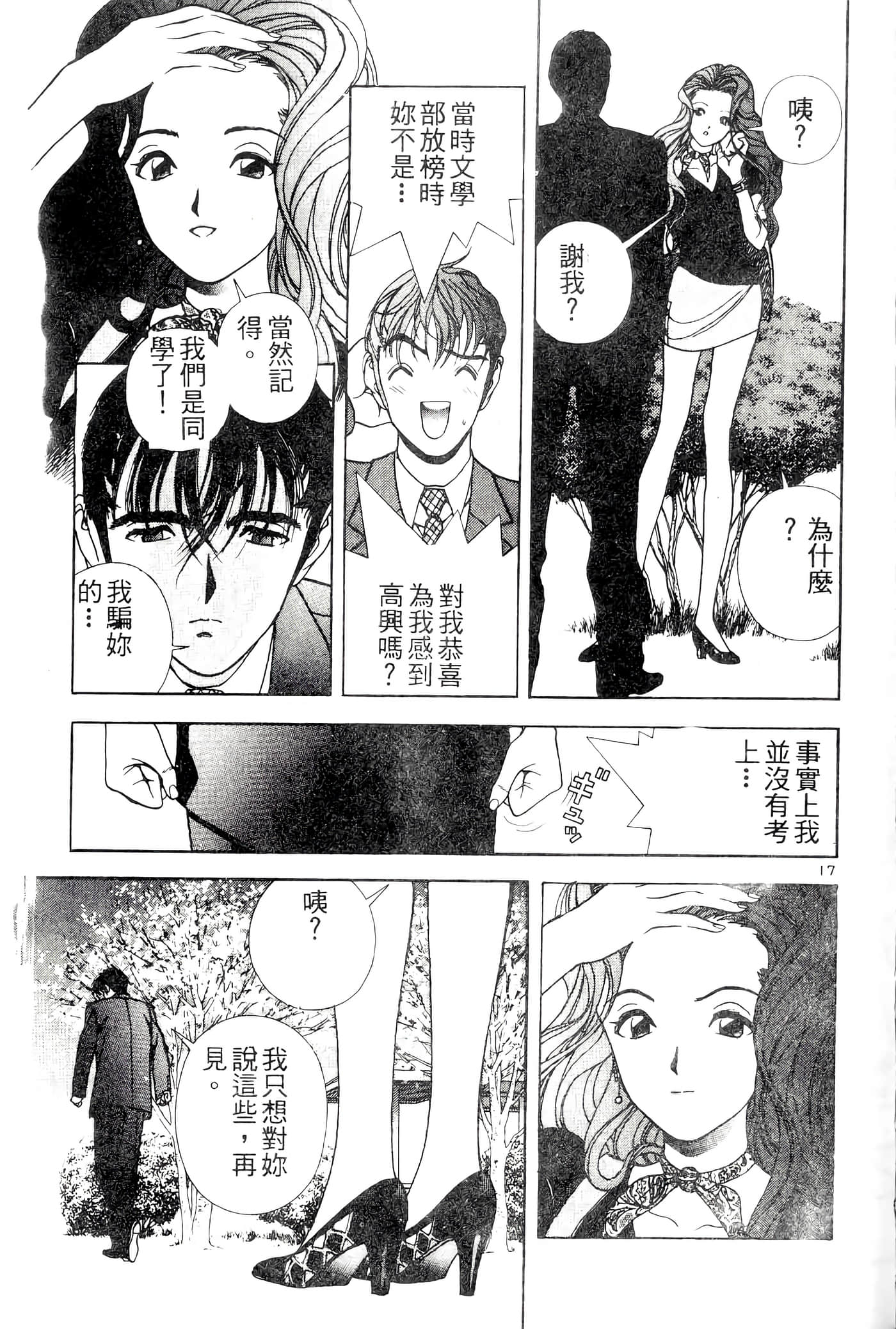 第 73 页