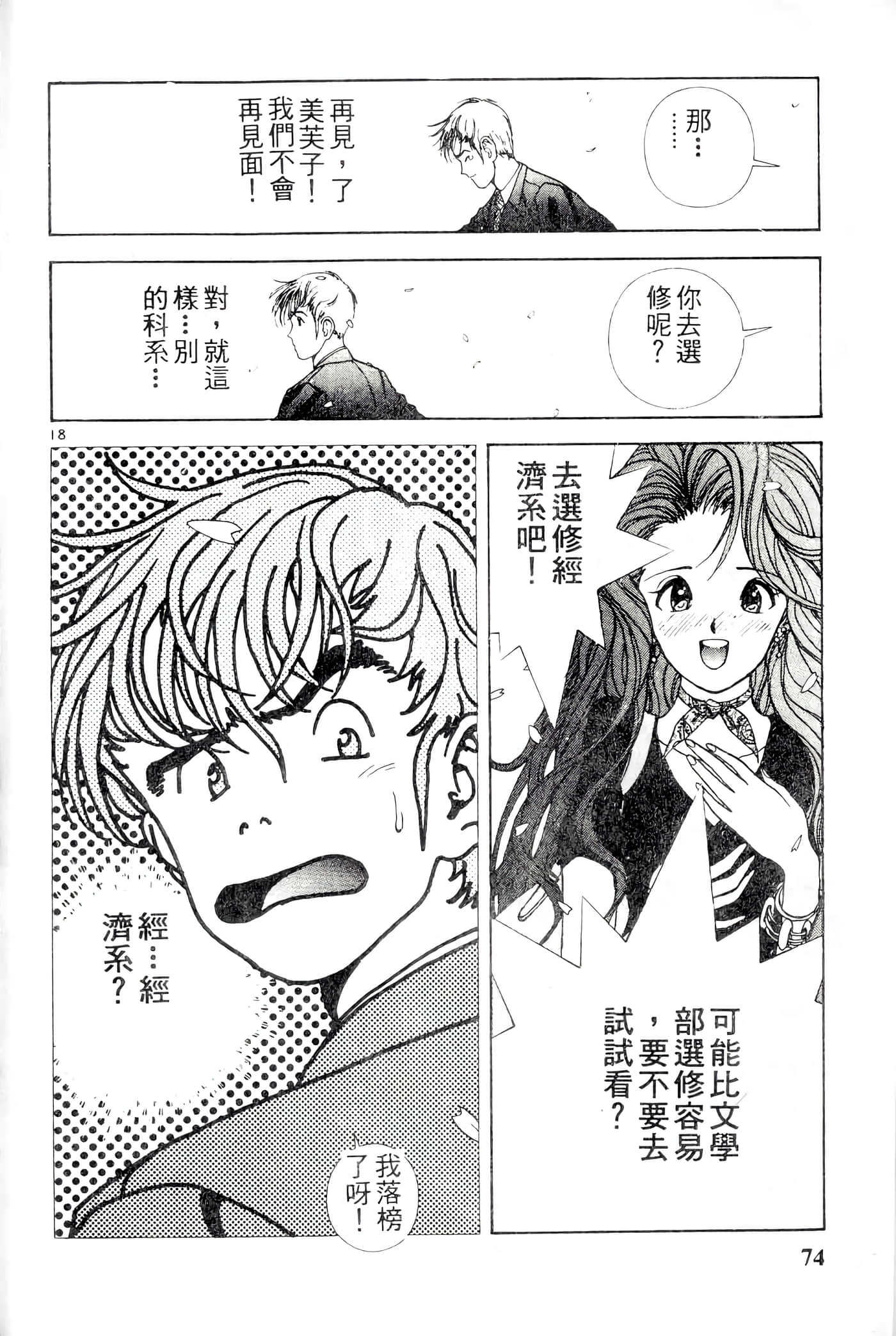 第 74 页