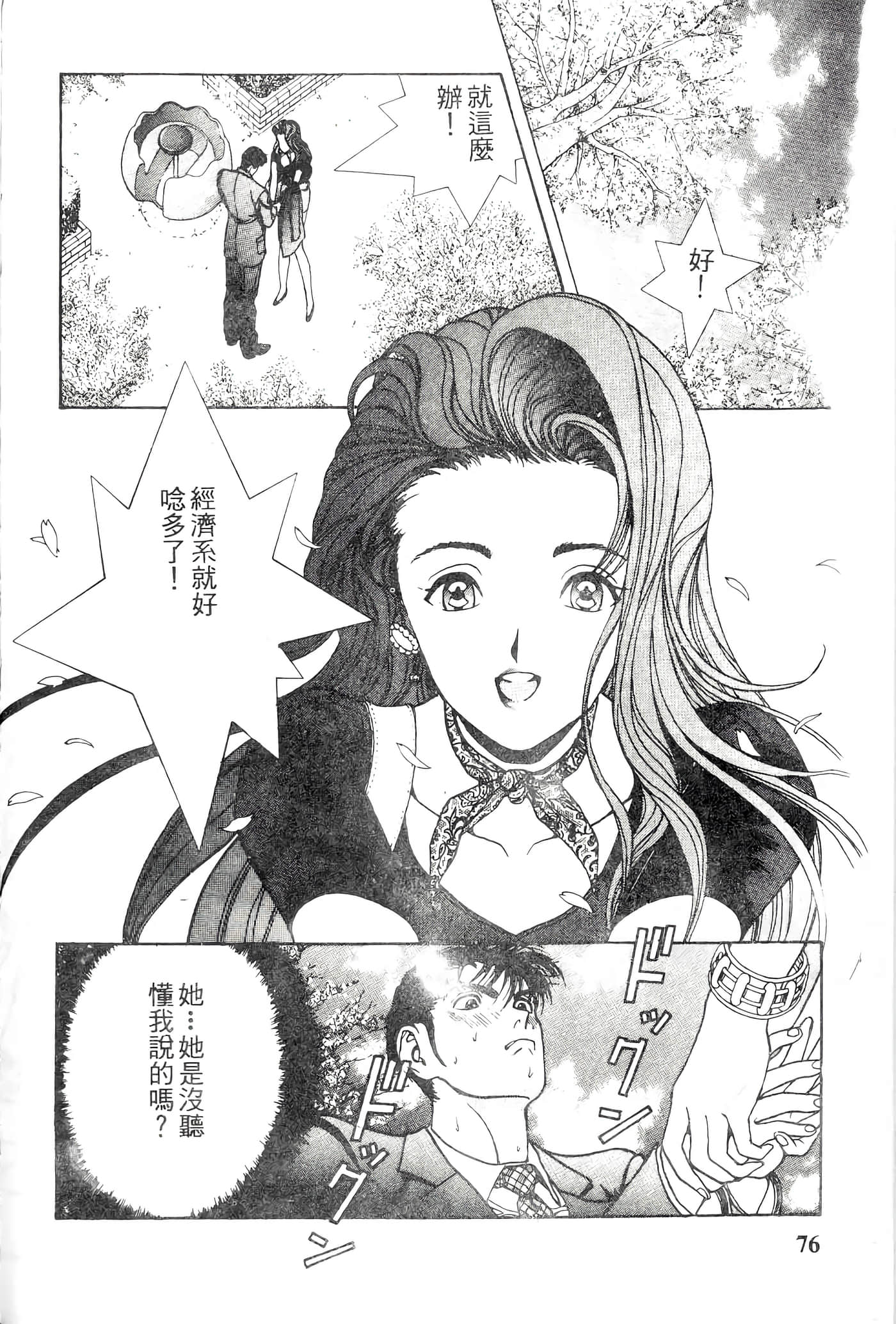 第 76 页
