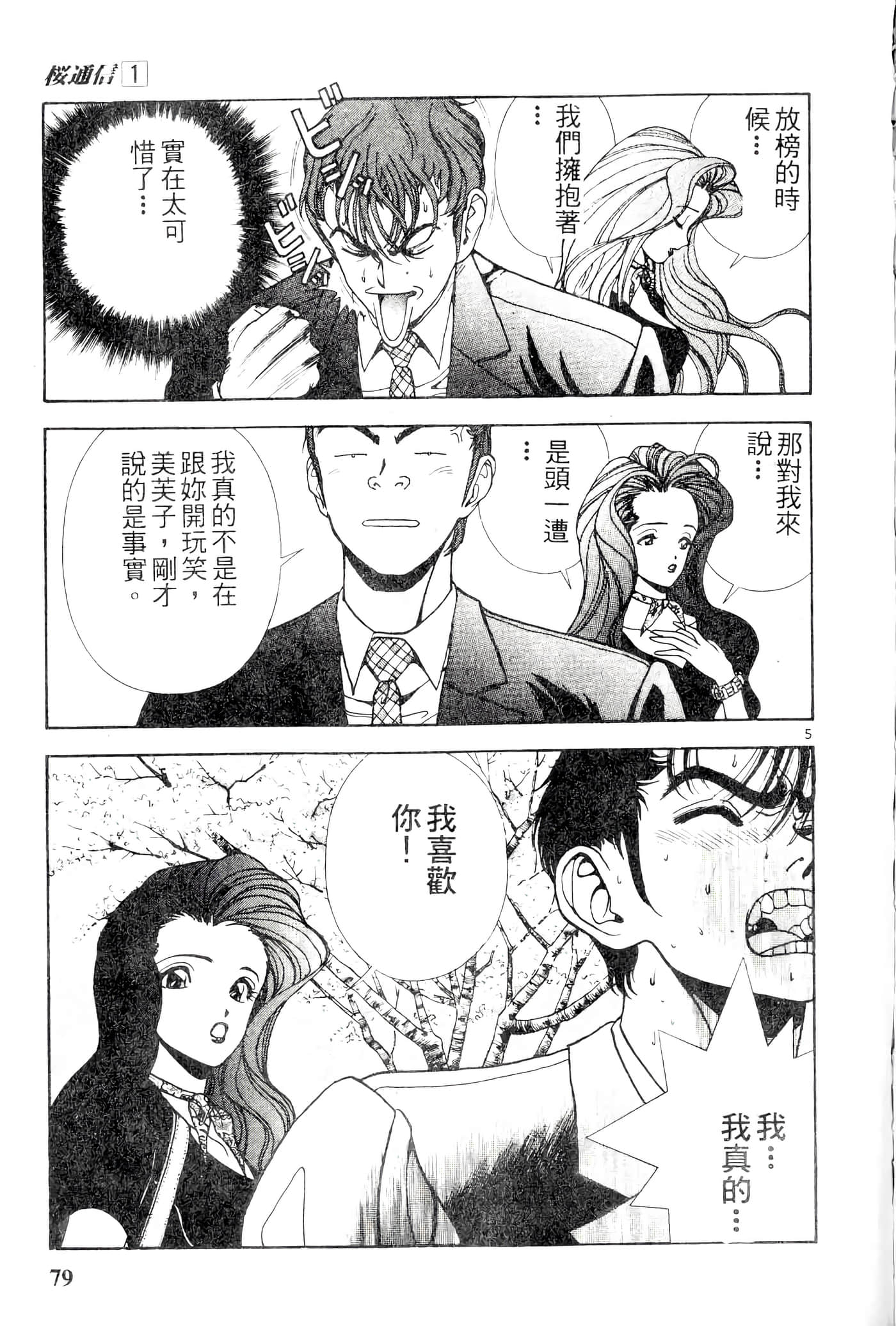 第 79 页