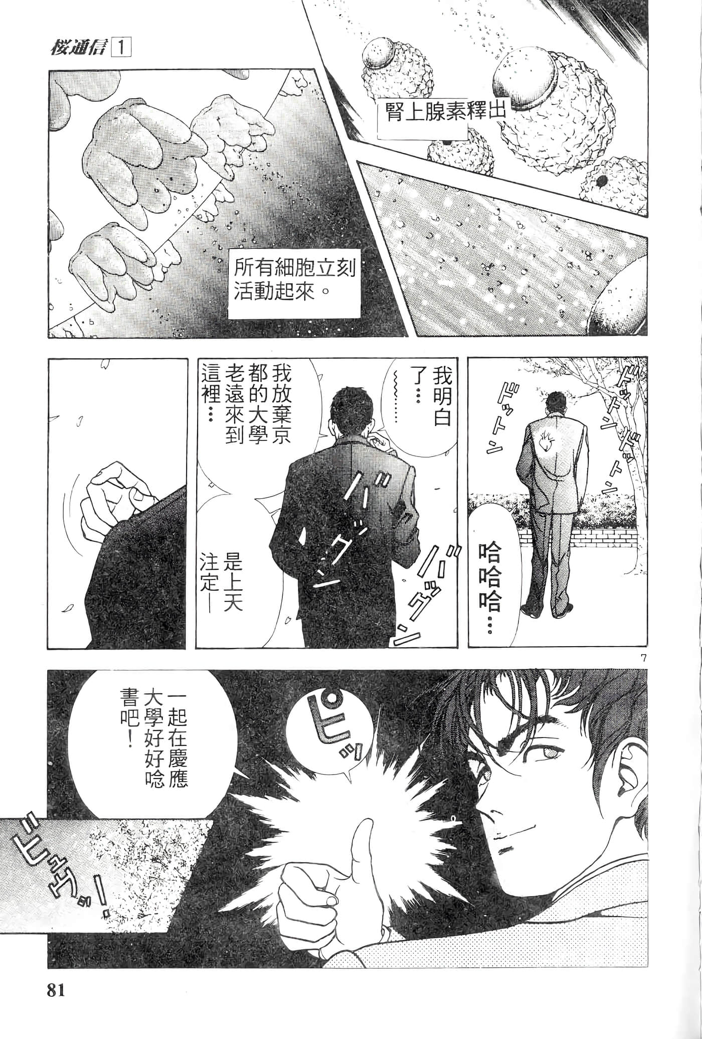 第 81 页