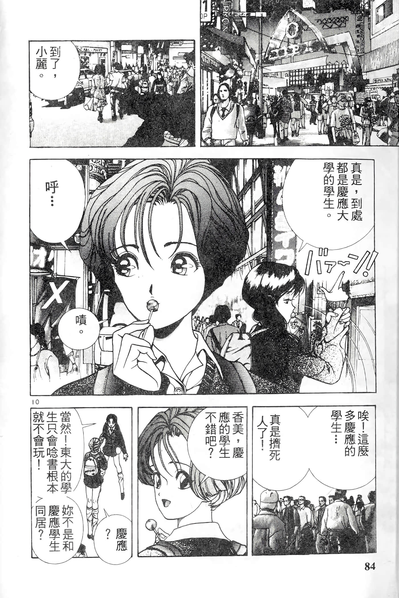 第 84 页