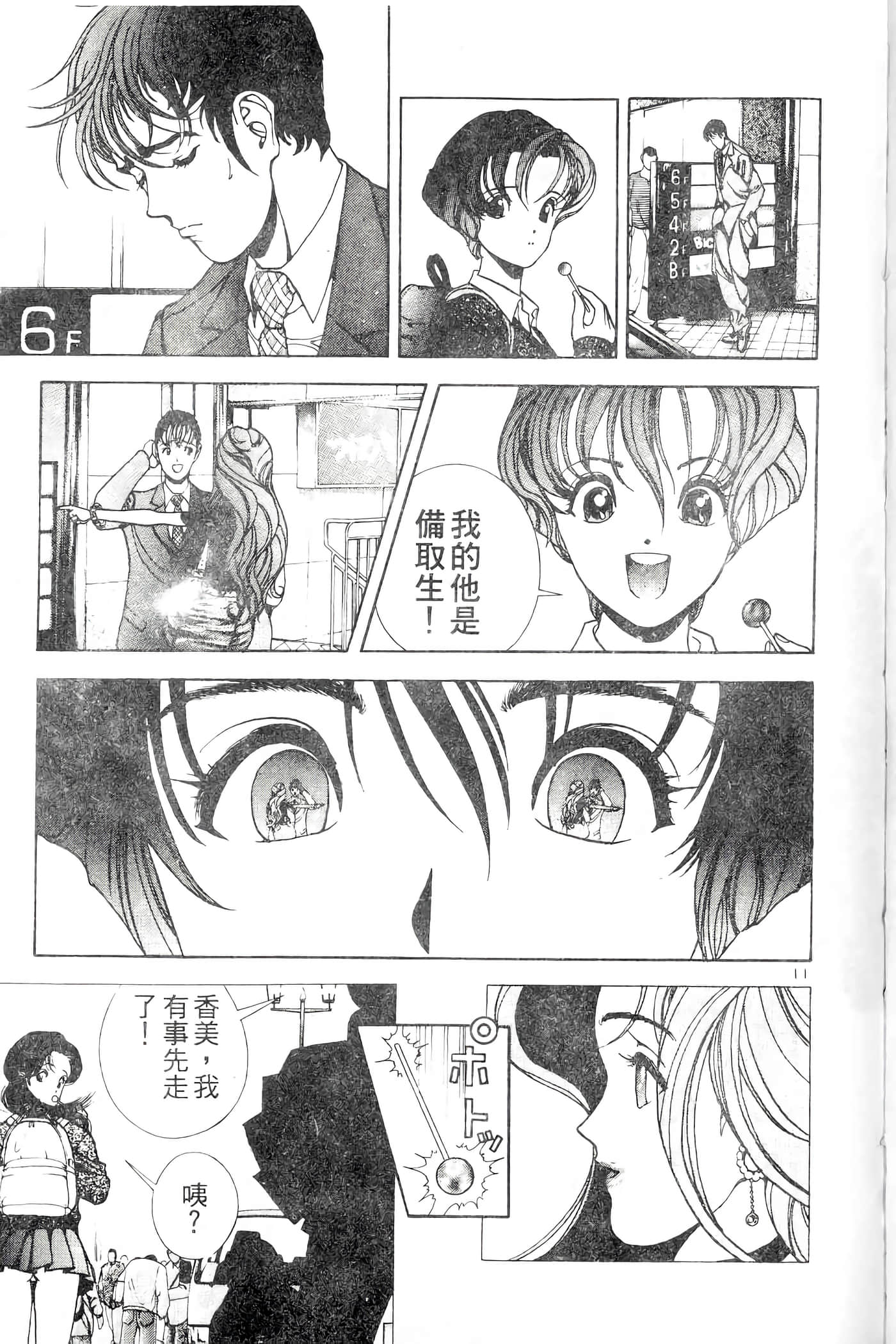第 85 页