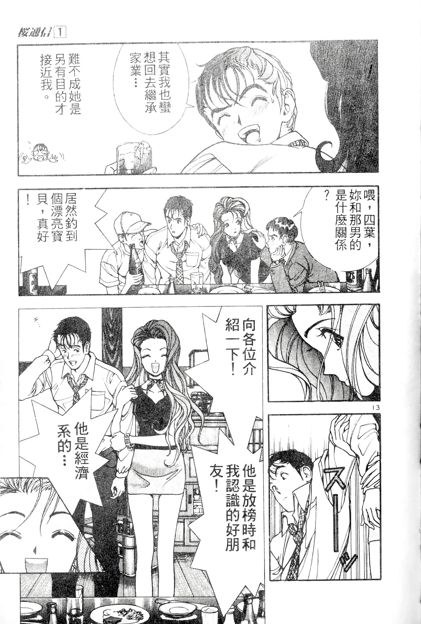 第 87 页