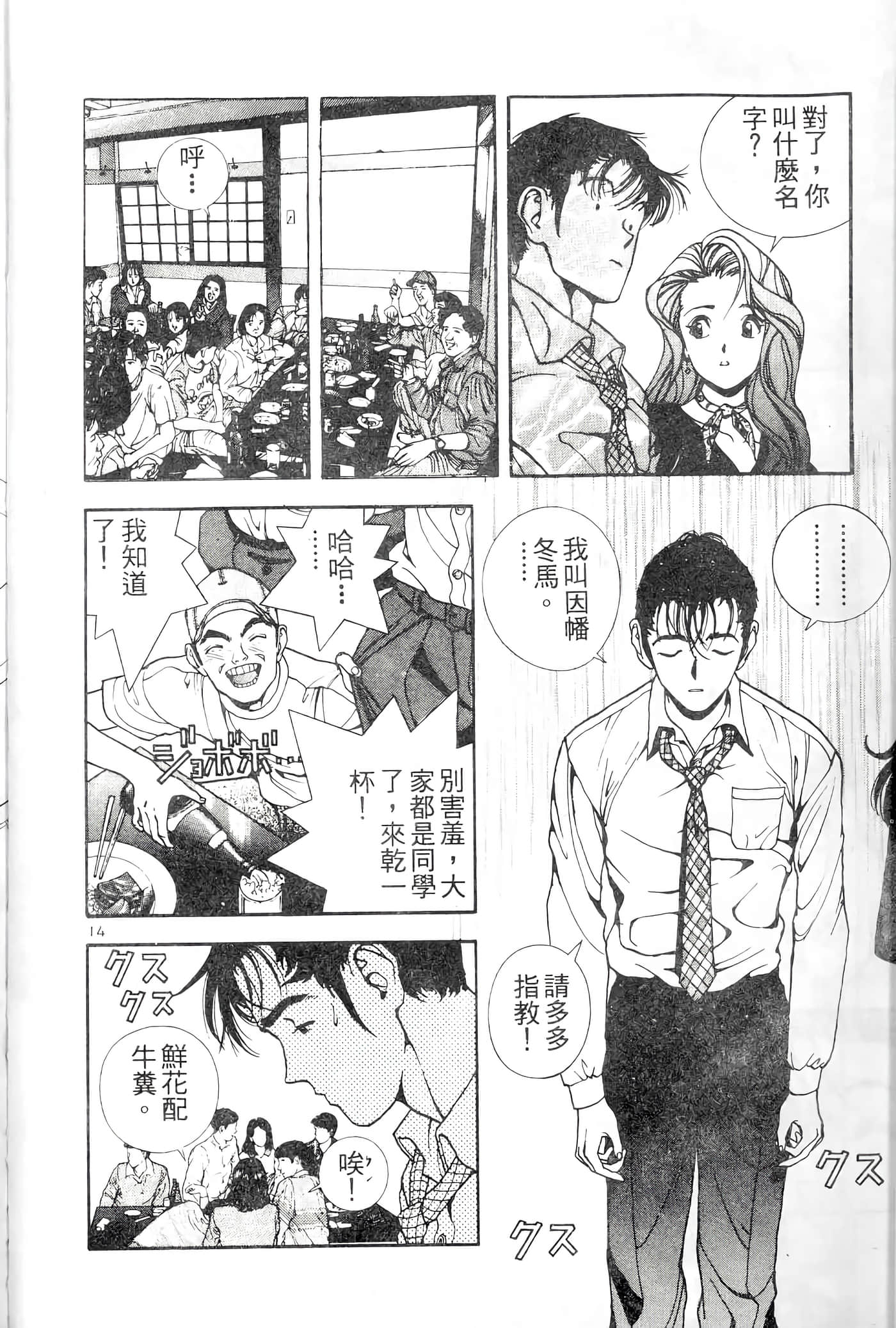 第 88 页