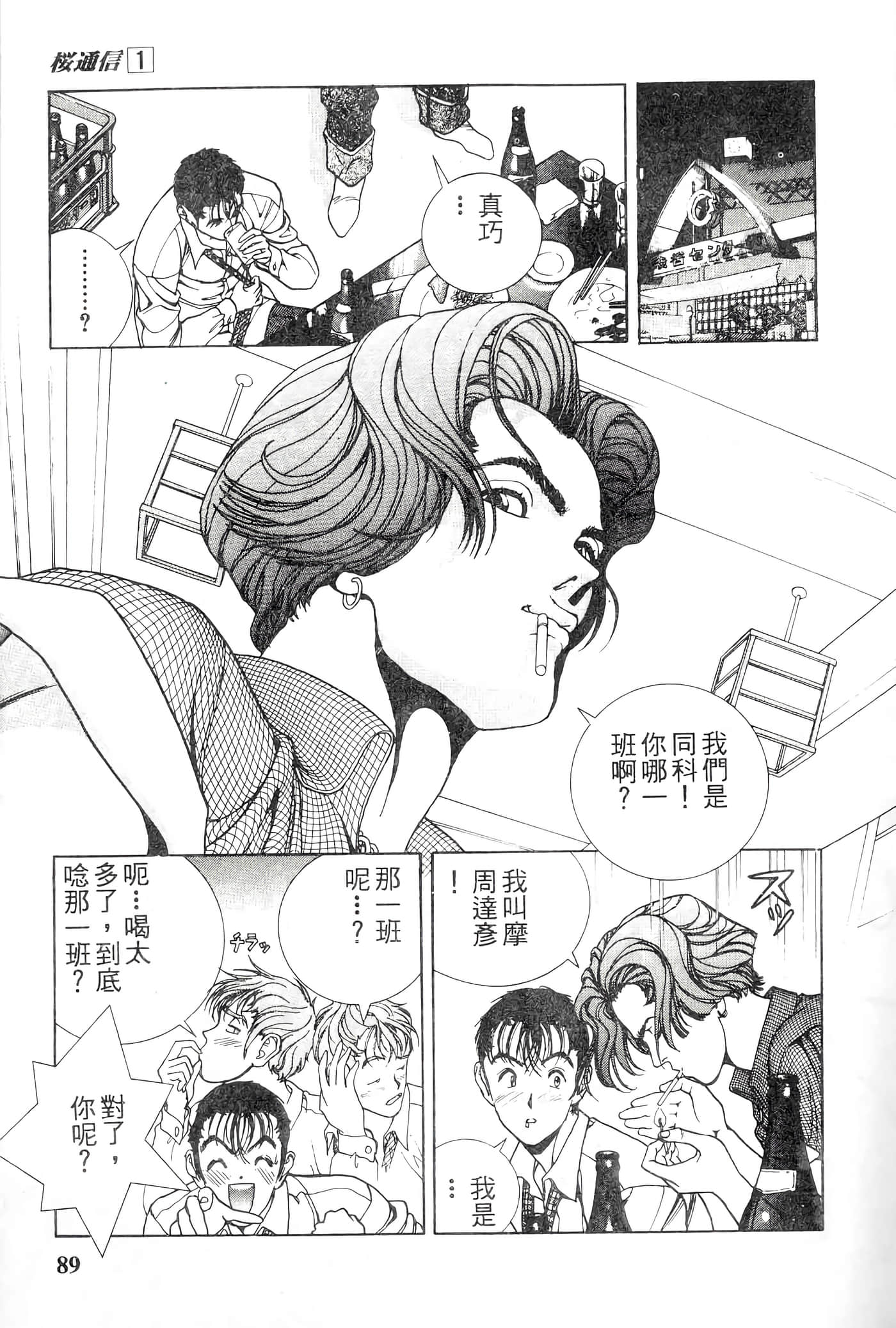 第 89 页