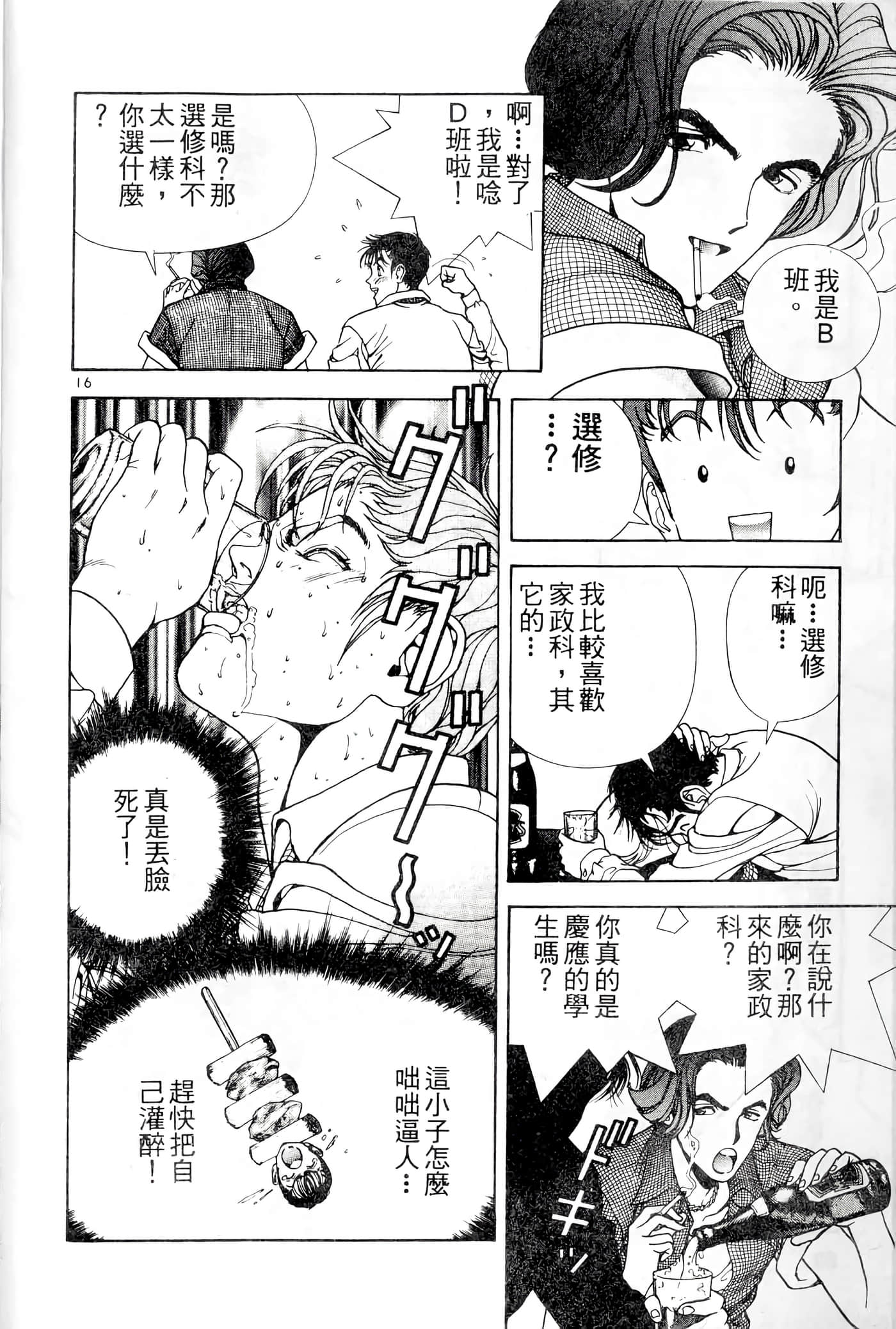 第 90 页
