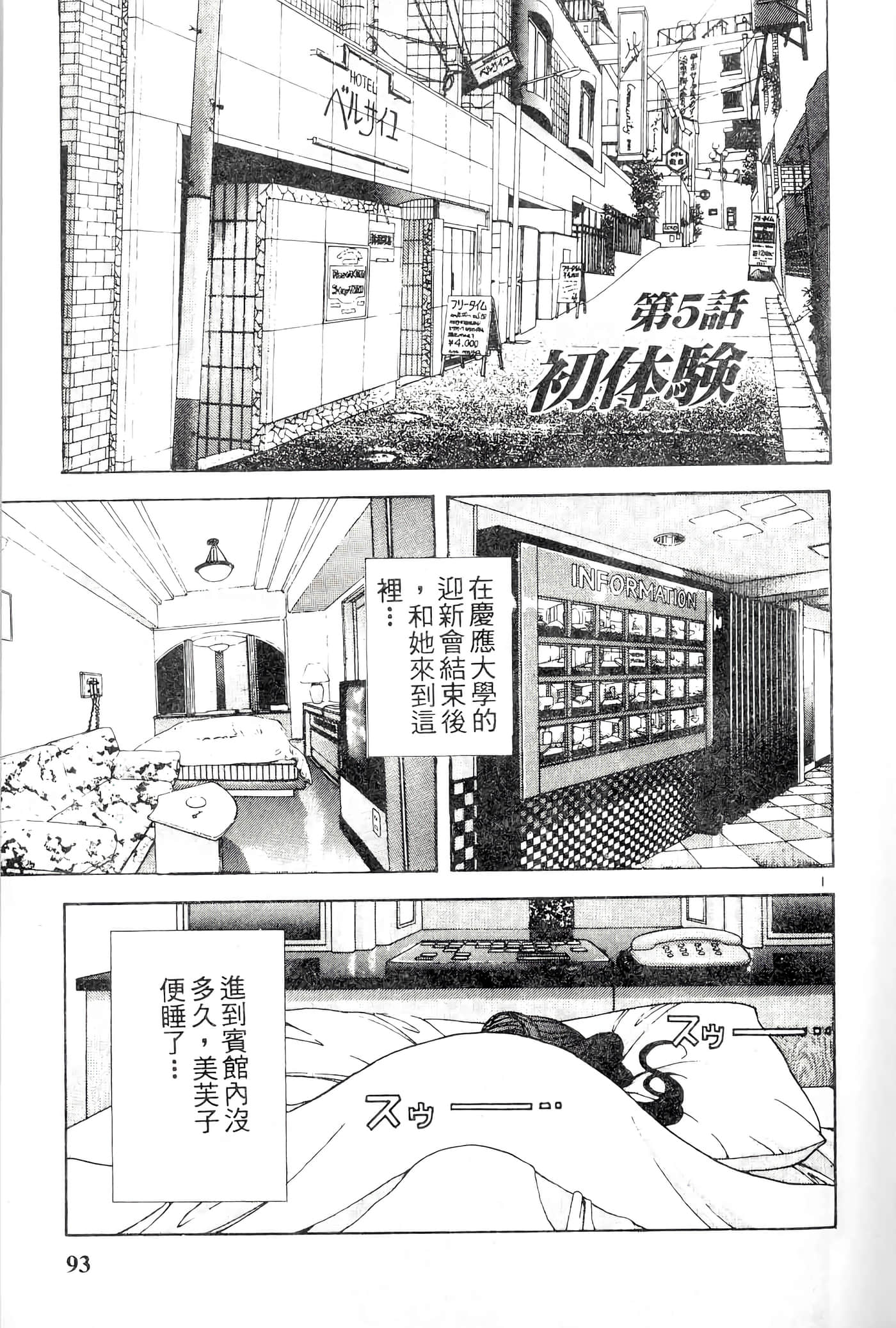 第 93 页