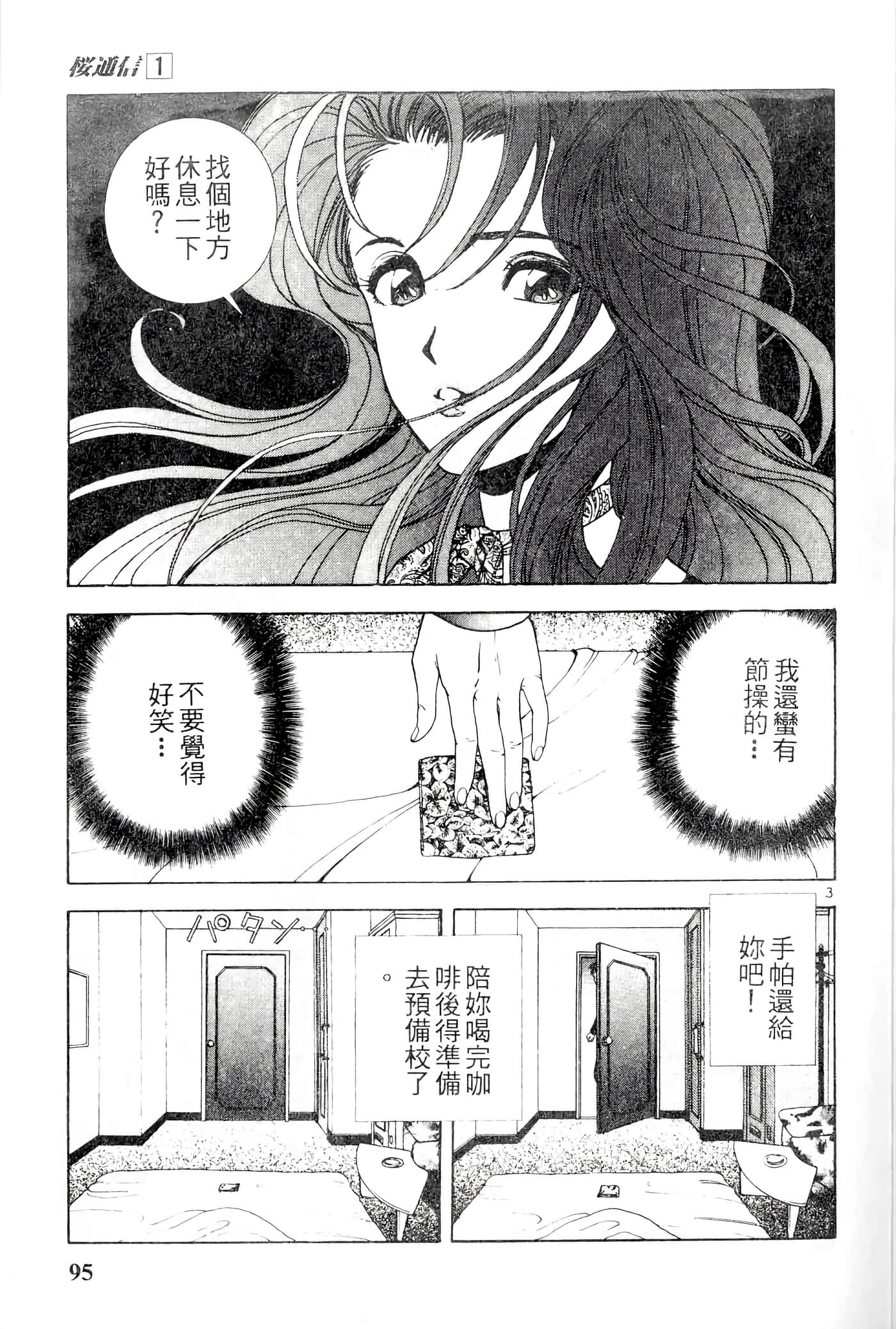 第 95 页