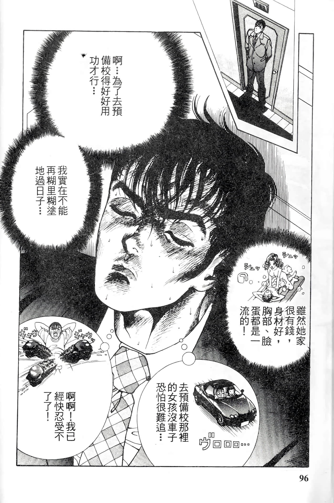 第 96 页