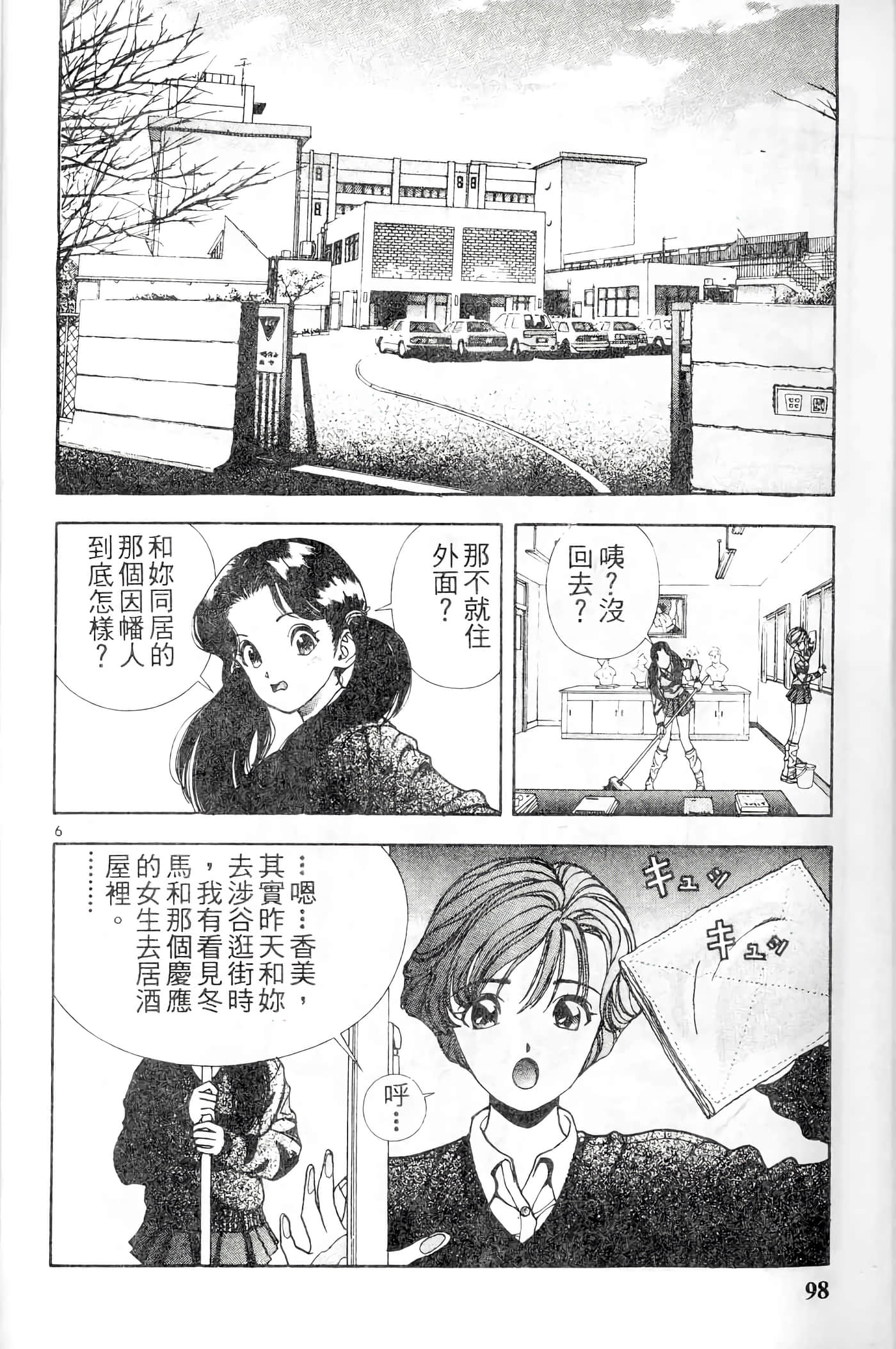 第 98 页