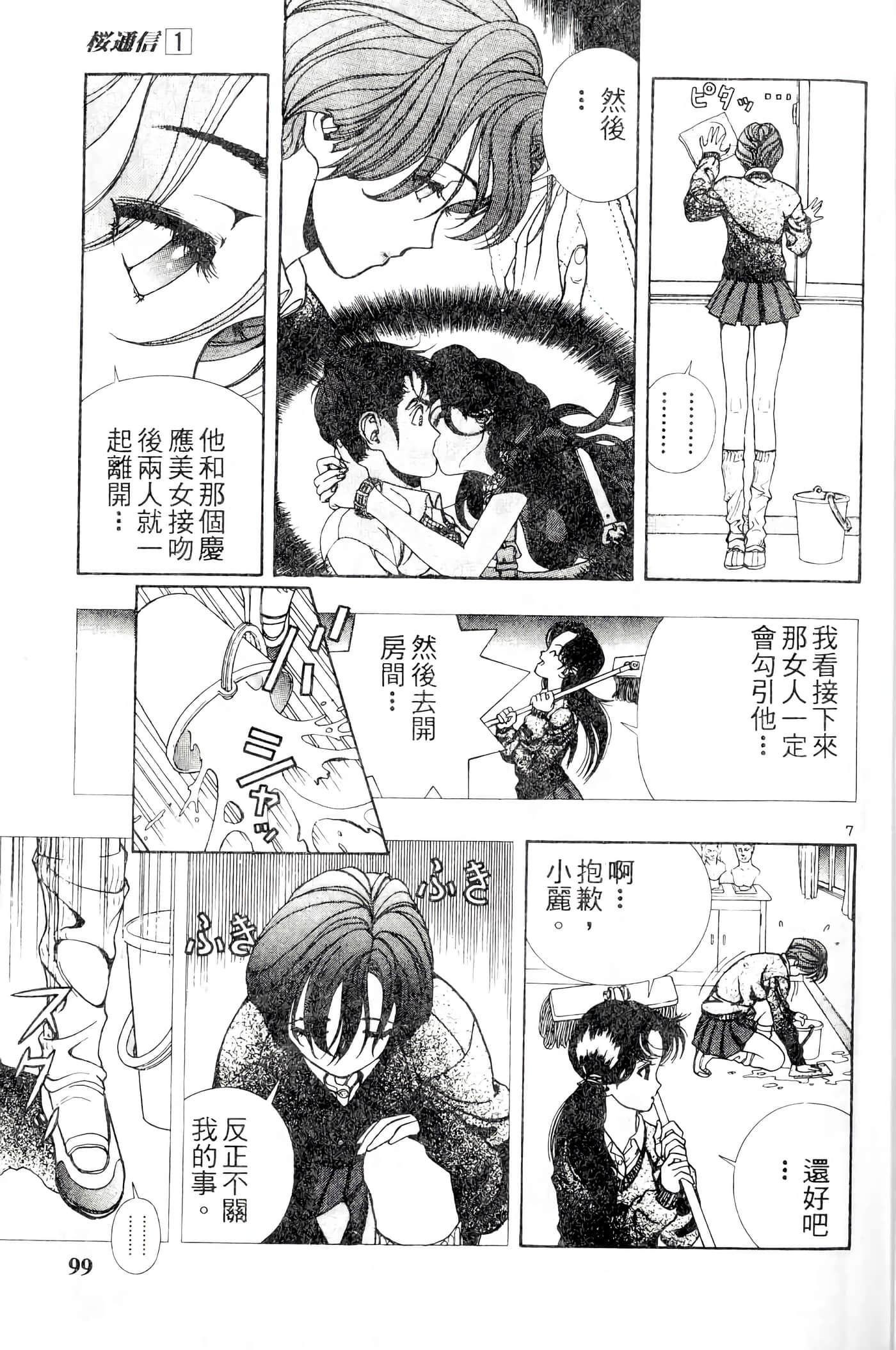 第 99 页