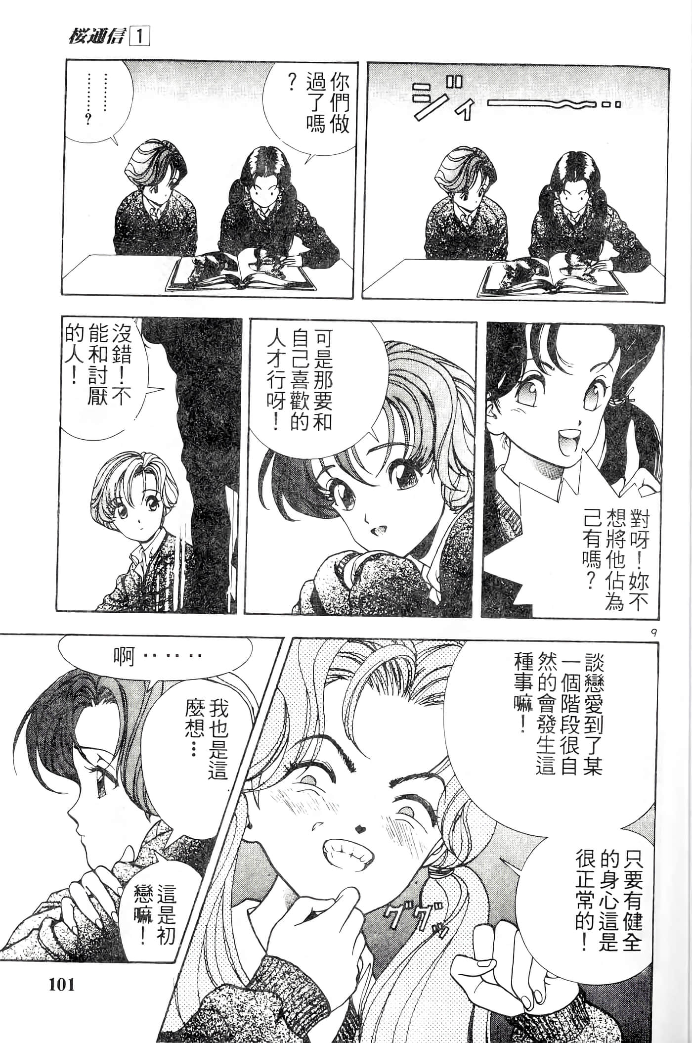 第 101 页