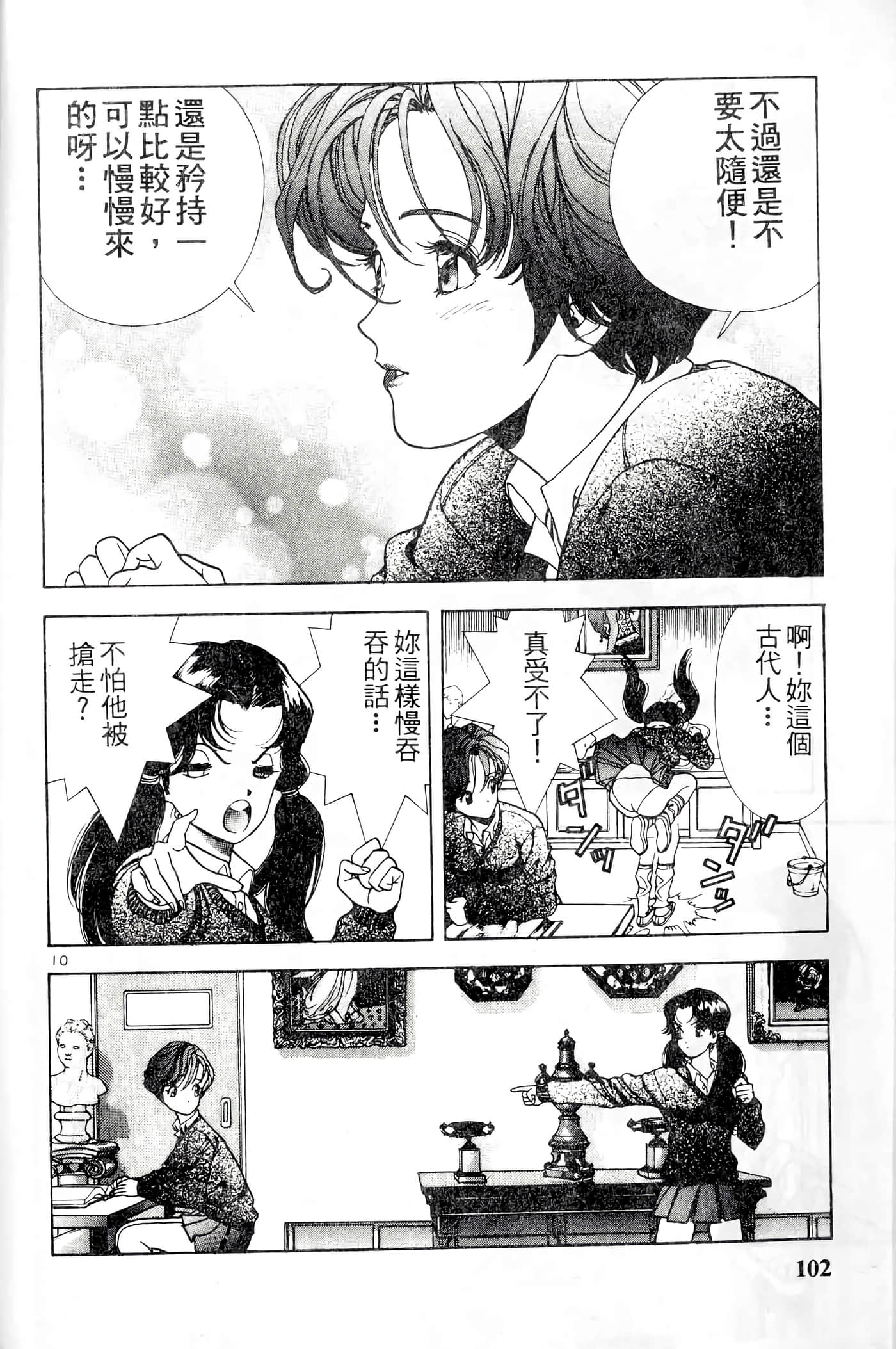 第 102 页