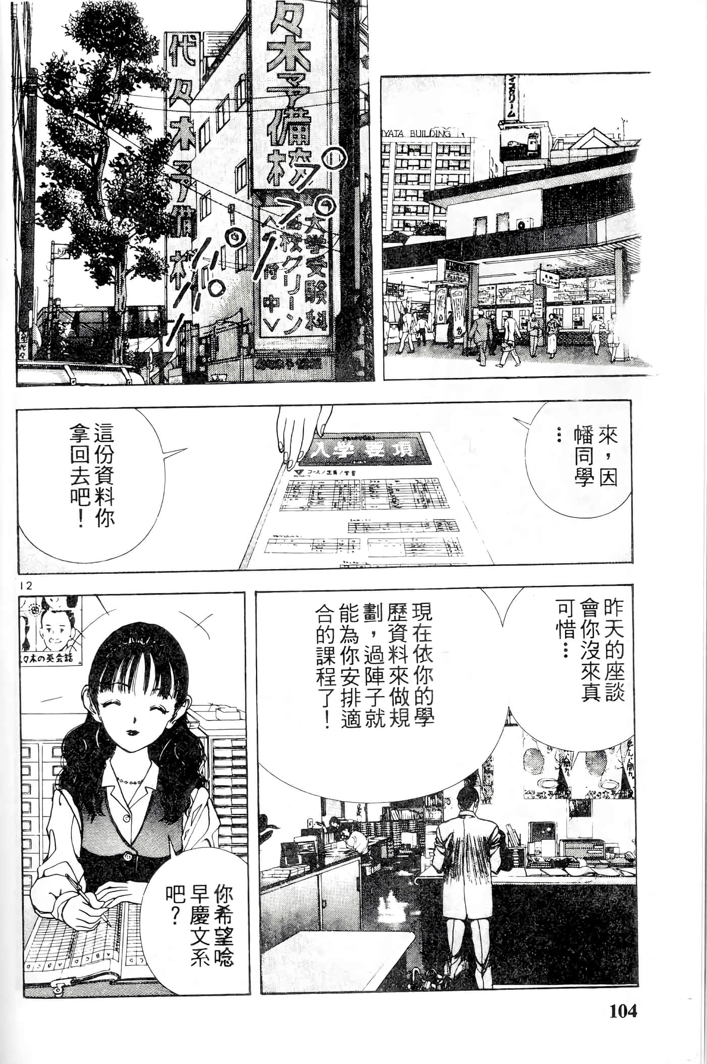 第 104 页