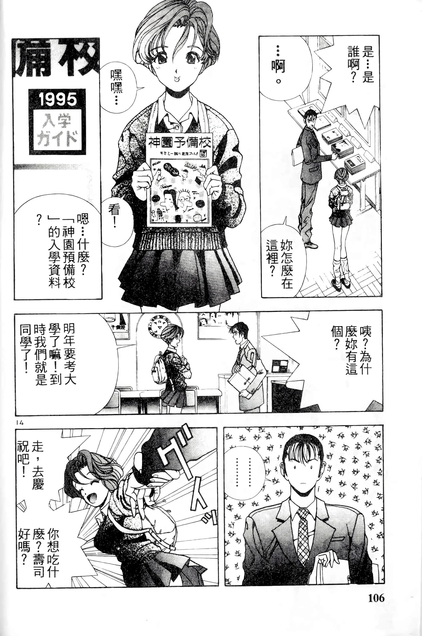 第 106 页