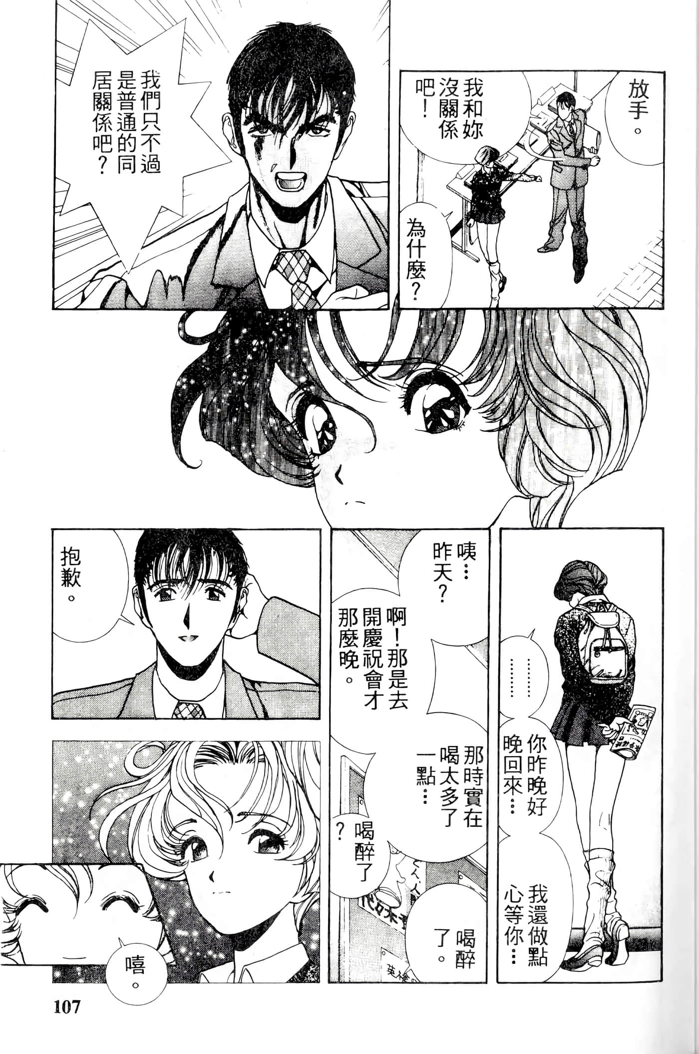 第 107 页