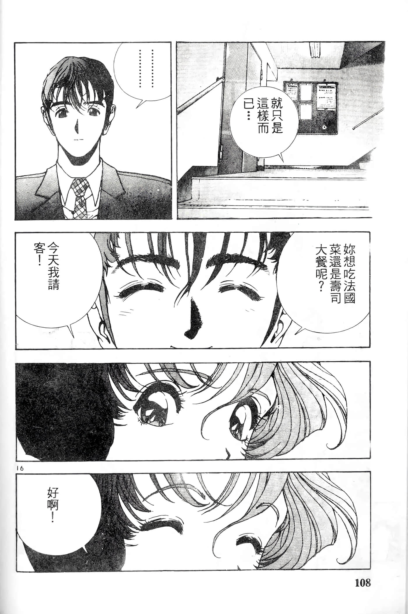 第 108 页